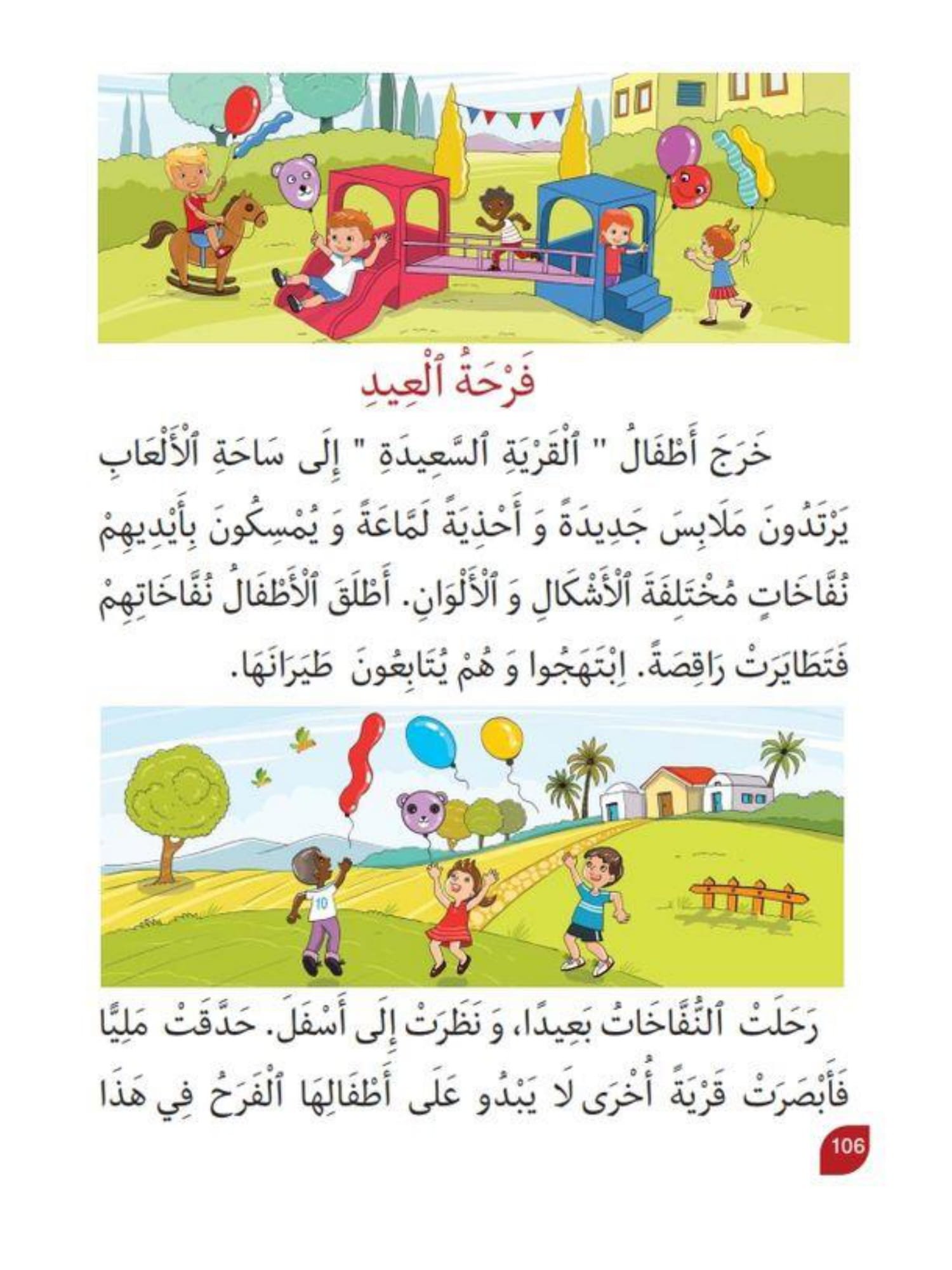 ملزمة التأسيس لتعلم مهارات القراءة pdf تحميل مجاني ملزمة التأسيس لتعلم مهارات القراءة pdf تحميل مجاني