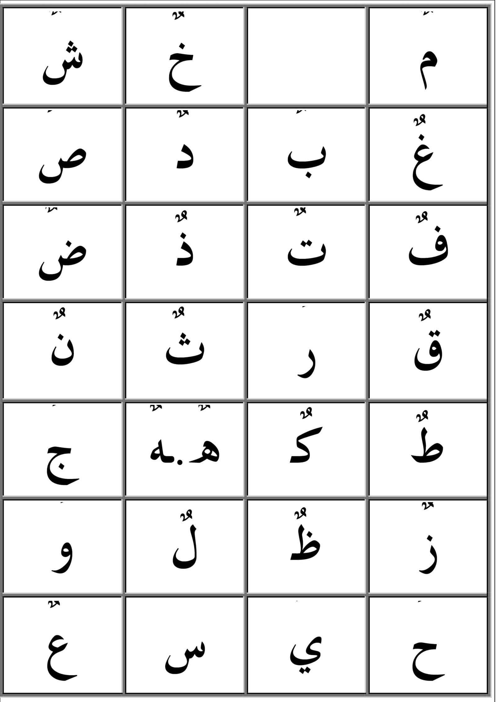 مذكرة إقراء بطلاقة حروف وكلمات pdf تحميل مباشر مجاني