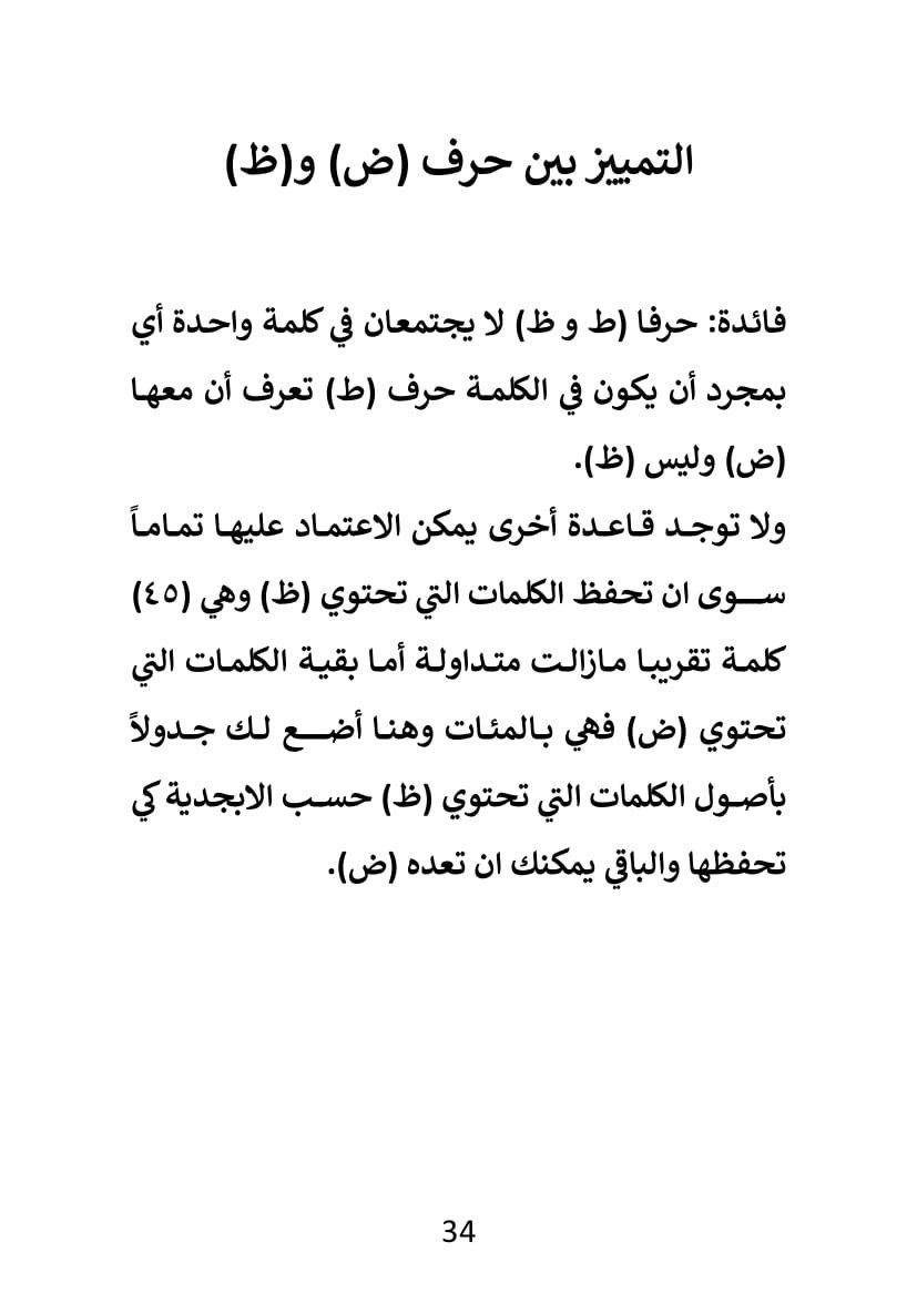 كتيب أكثر الأخطاء اللغوية والإملائية شيوعا pdf تحميل مباشر كتيب أكثر الأخطاء اللغوية والإملائية شيوعا pdf تحميل مباشر