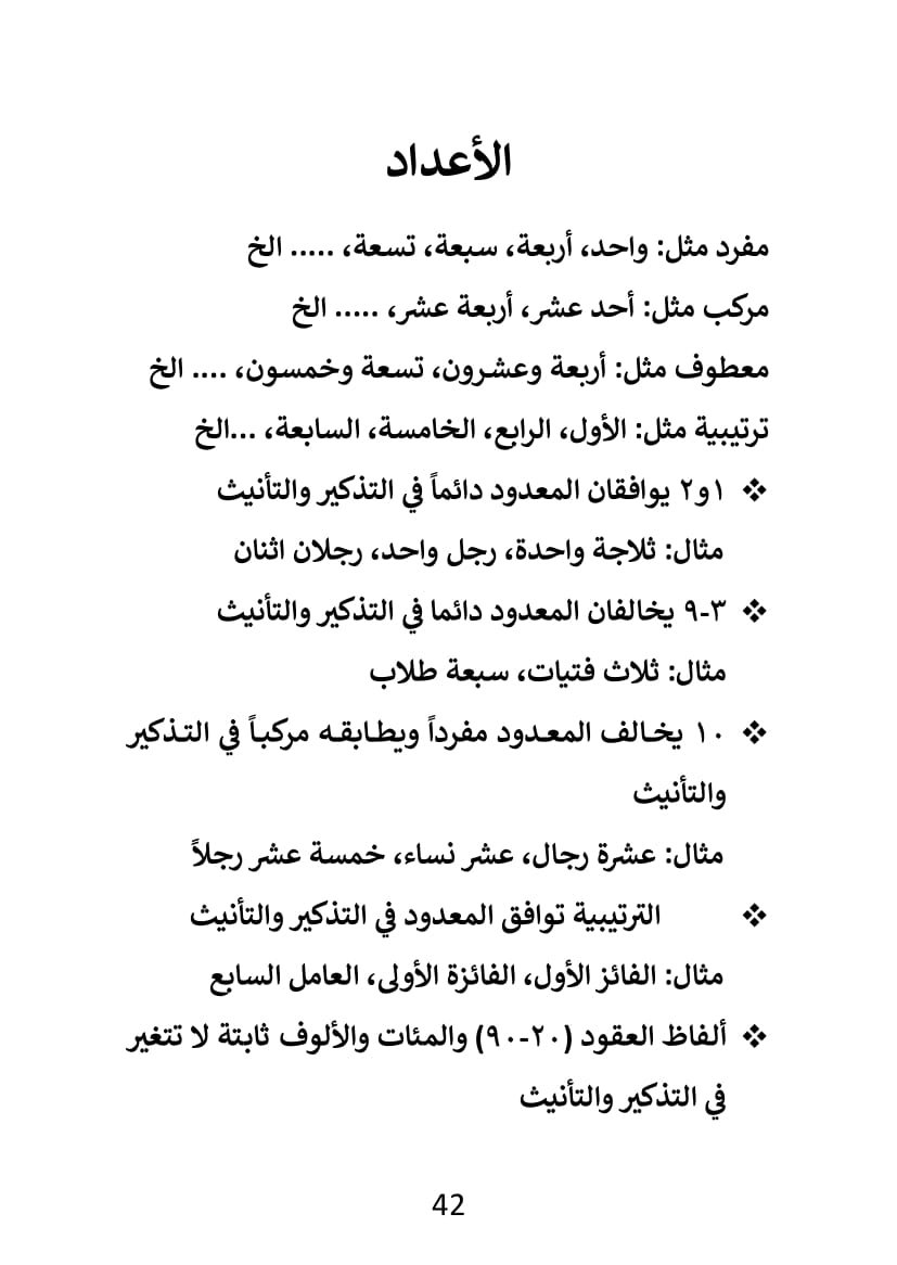 كتيب أكثر الأخطاء اللغوية والإملائية شيوعا pdf تحميل مباشر كتيب أكثر الأخطاء اللغوية والإملائية شيوعا pdf تحميل مباشر