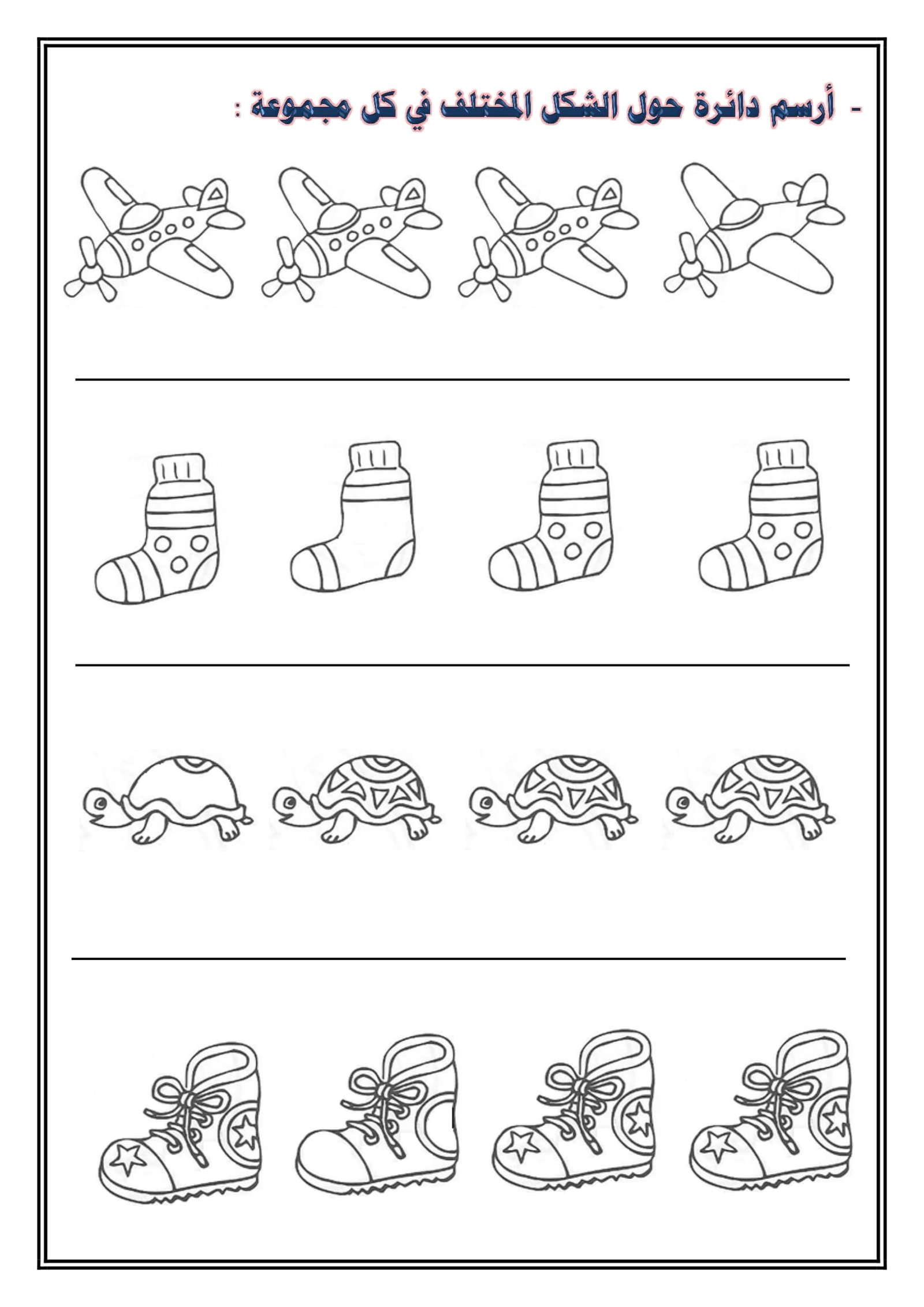 أوراق عمل مناسبة لأسابيع التهيئة والاستعداد pdf تحميل مجاني