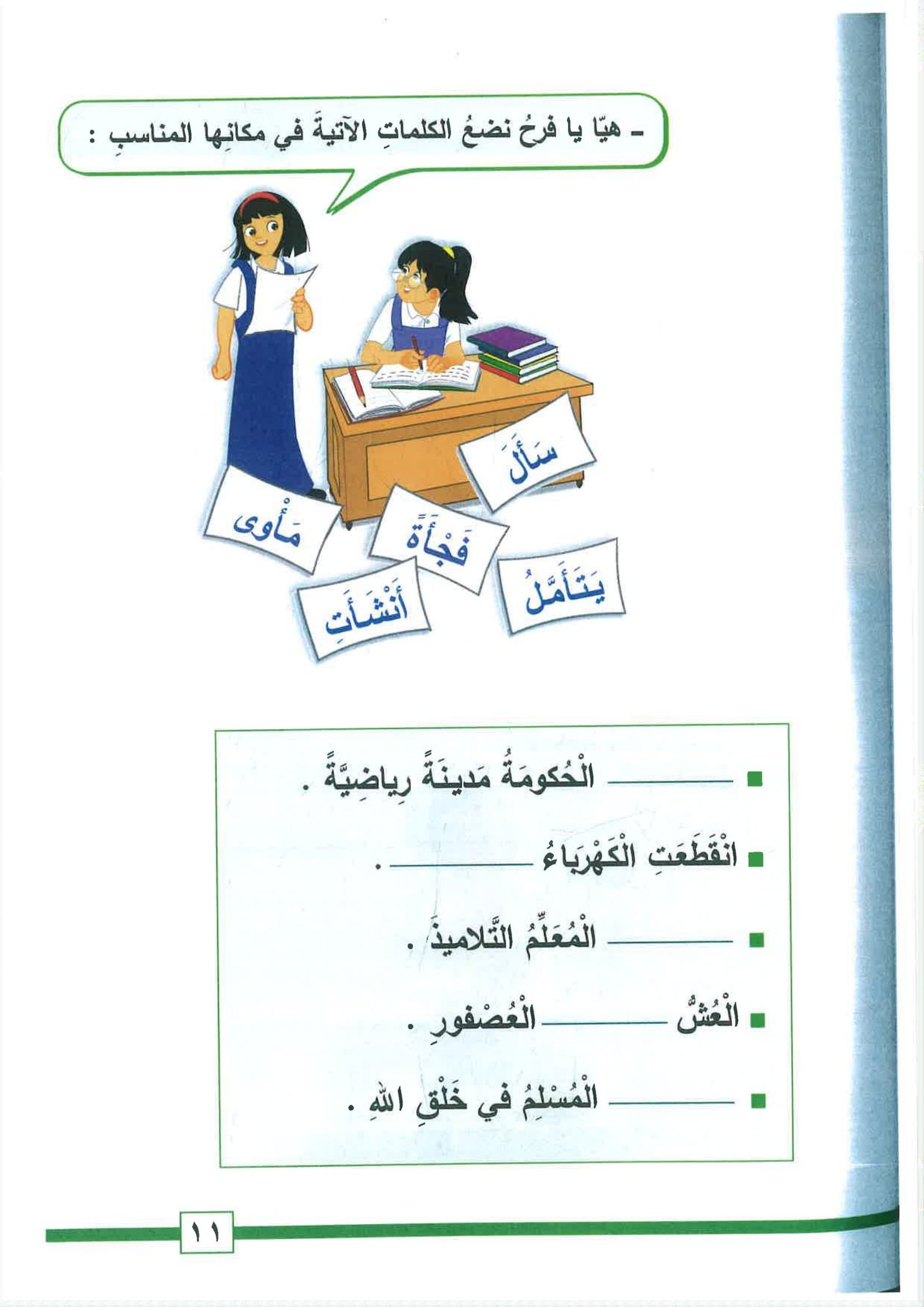 حل لغز الهمزة المتوسطة والمتطرفة: دليل سريع وسهل pdf