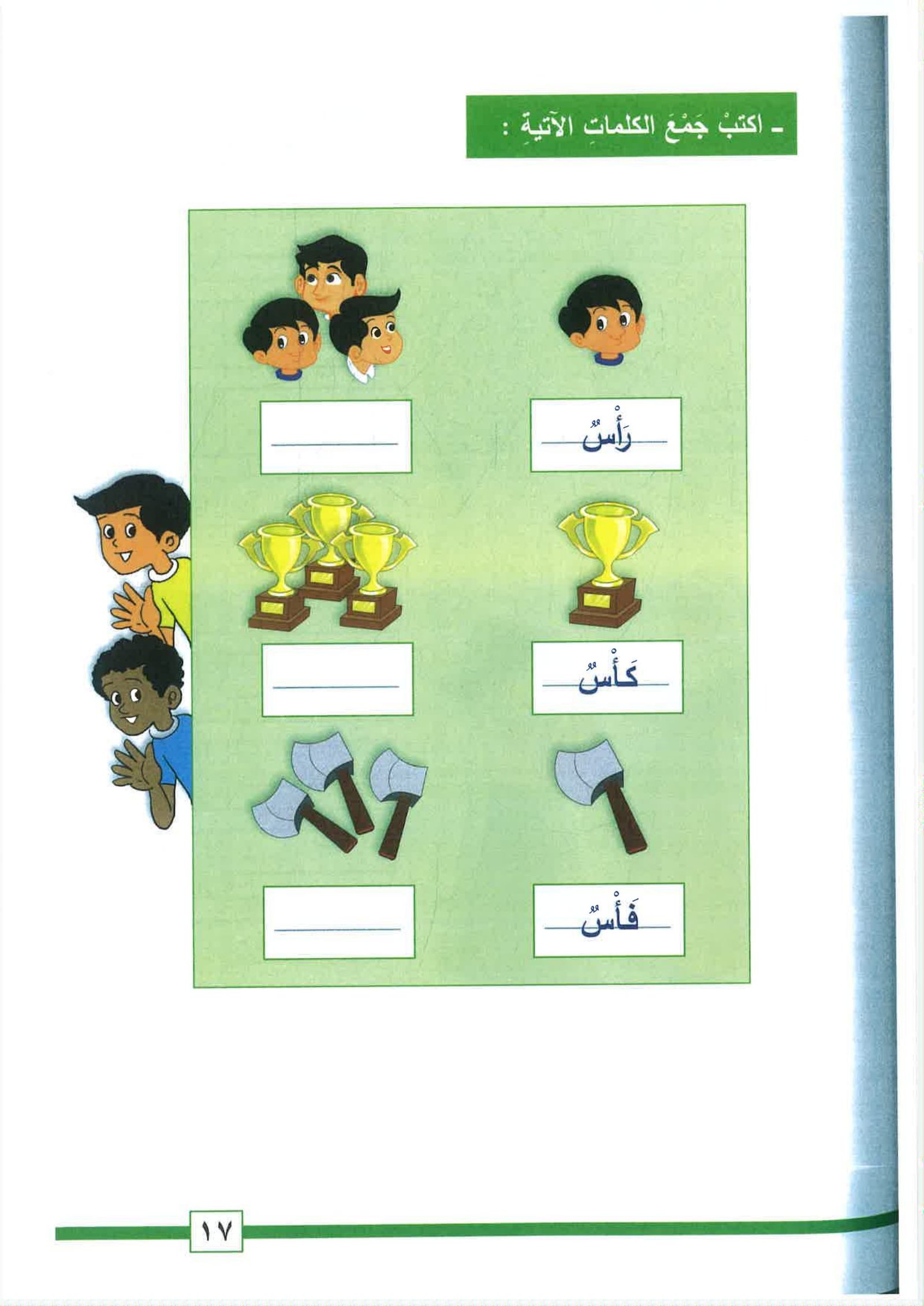 حل لغز الهمزة المتوسطة والمتطرفة: دليل سريع وسهل pdf