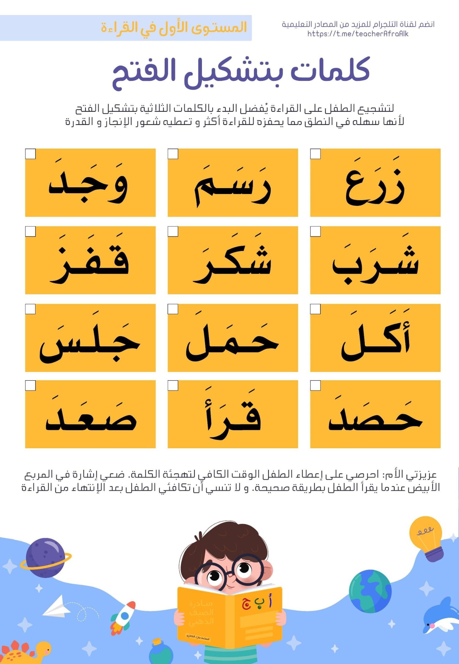 كيفية تحسين مهارة القراءة: ملف سلم القراءة pdf تحميل مباشر مجاني كيفية تحسين مهارة القراءة: ملف سلم القراءة pdf تحميل مباشر مجاني