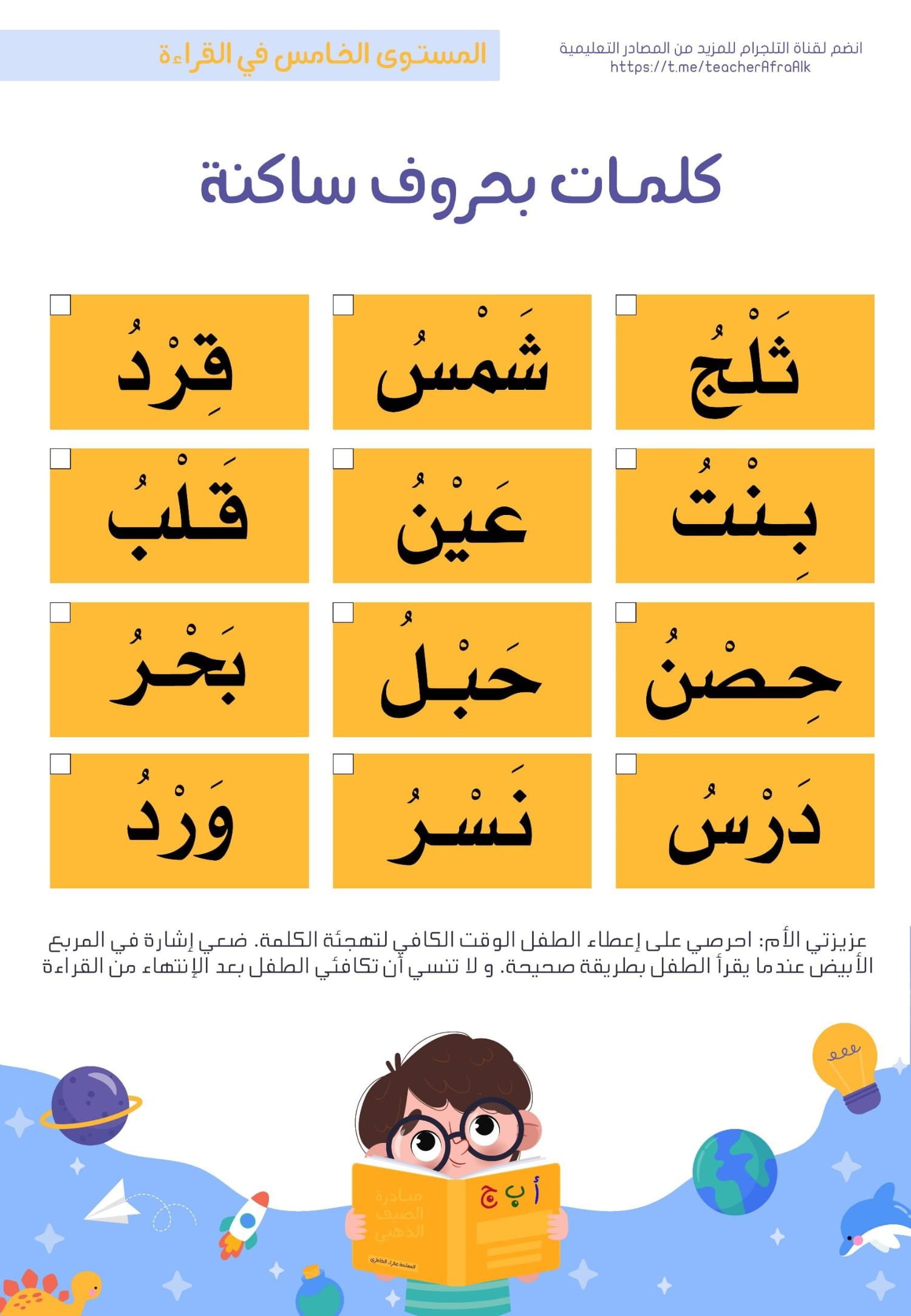 كيفية تحسين مهارة القراءة: ملف سلم القراءة pdf تحميل مباشر مجاني كيفية تحسين مهارة القراءة: ملف سلم القراءة pdf تحميل مباشر مجاني