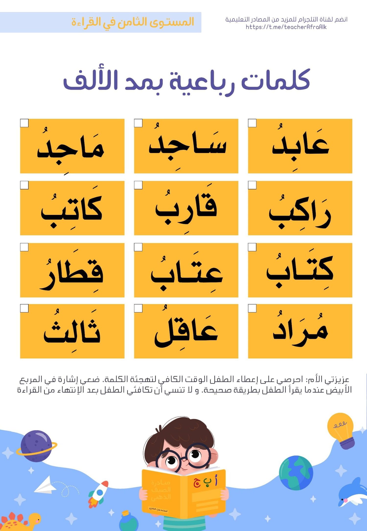 كيفية تحسين مهارة القراءة: ملف سلم القراءة pdf تحميل مباشر مجاني كيفية تحسين مهارة القراءة: ملف سلم القراءة pdf تحميل مباشر مجاني