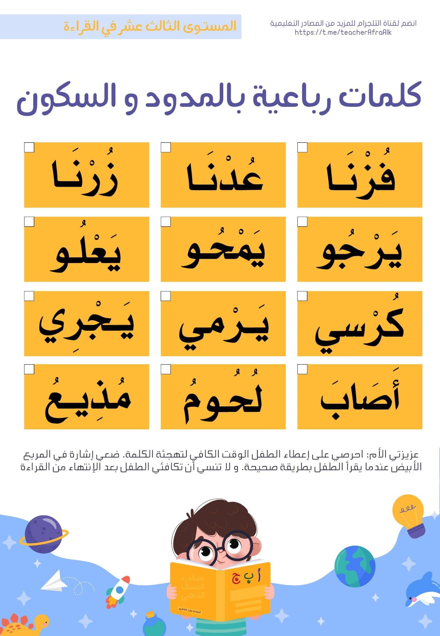 كيفية تحسين مهارة القراءة: ملف سلم القراءة pdf تحميل مباشر مجاني كيفية تحسين مهارة القراءة: ملف سلم القراءة pdf تحميل مباشر مجاني