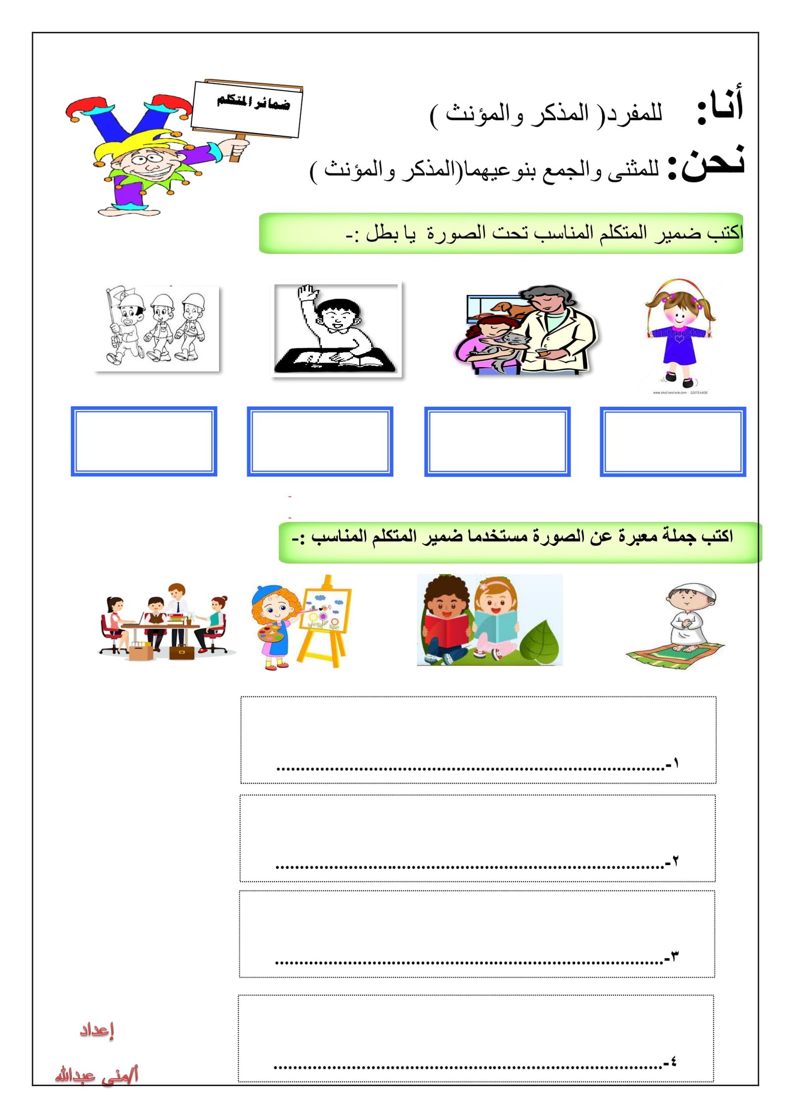 مذكرة تدريبات حروف المد للأطفال PDF