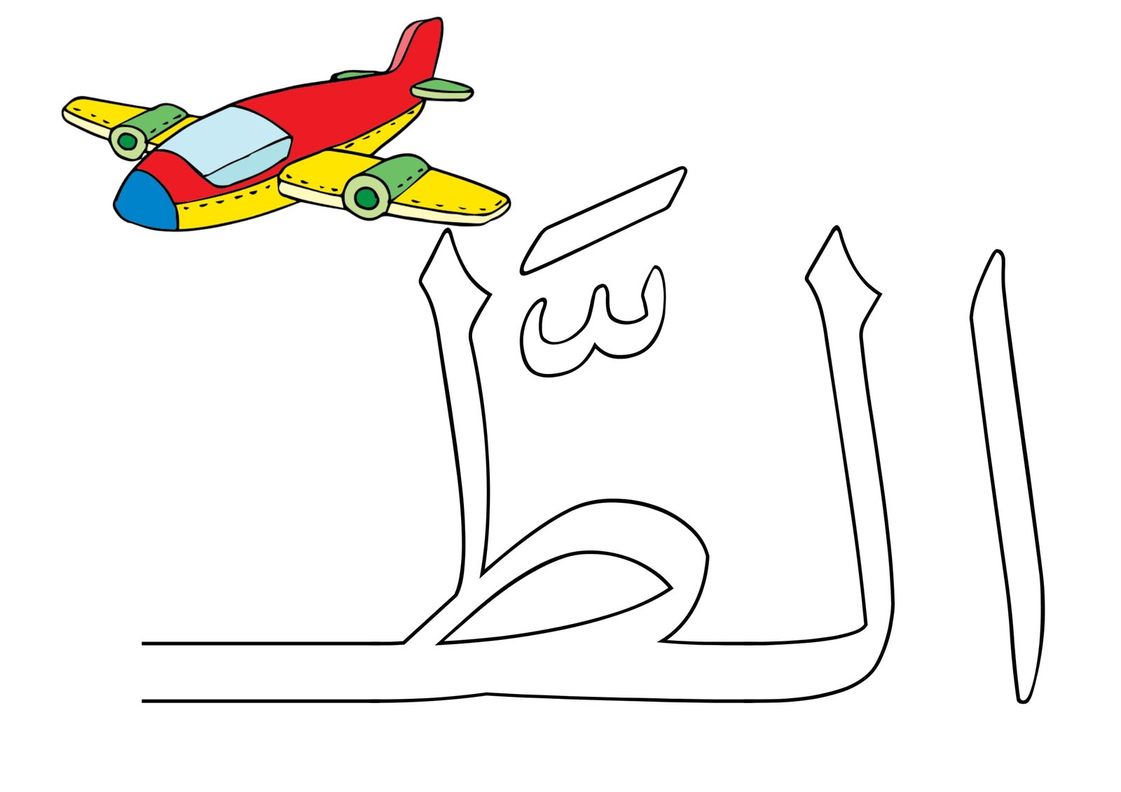 تحسين مهارة ال الشمسية والقمرية بسهولة مع ملزمة مجانية