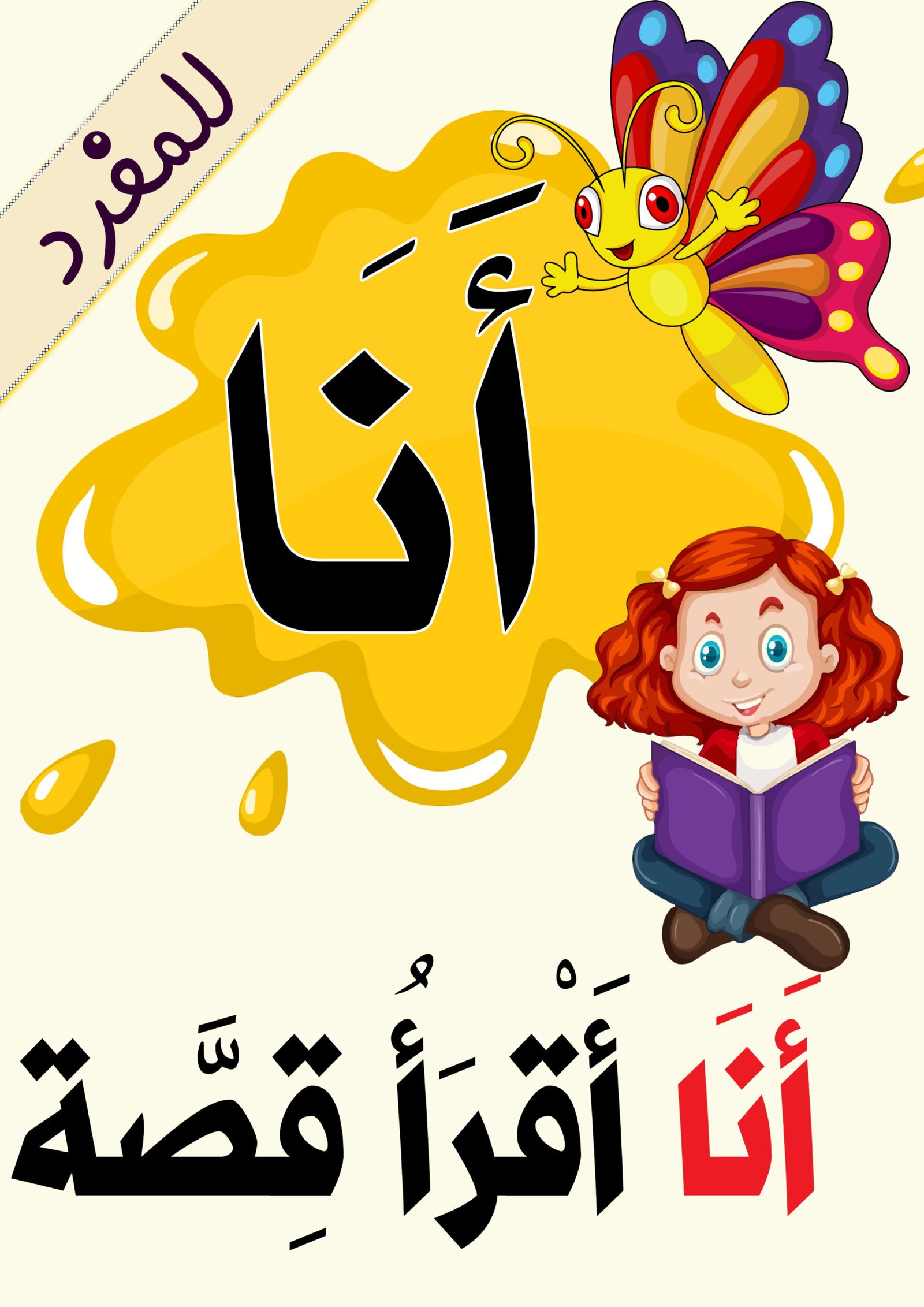 دور اللعب التفاعلي في تعليم ضمائر المتكلم للأطفال الصغار pdf