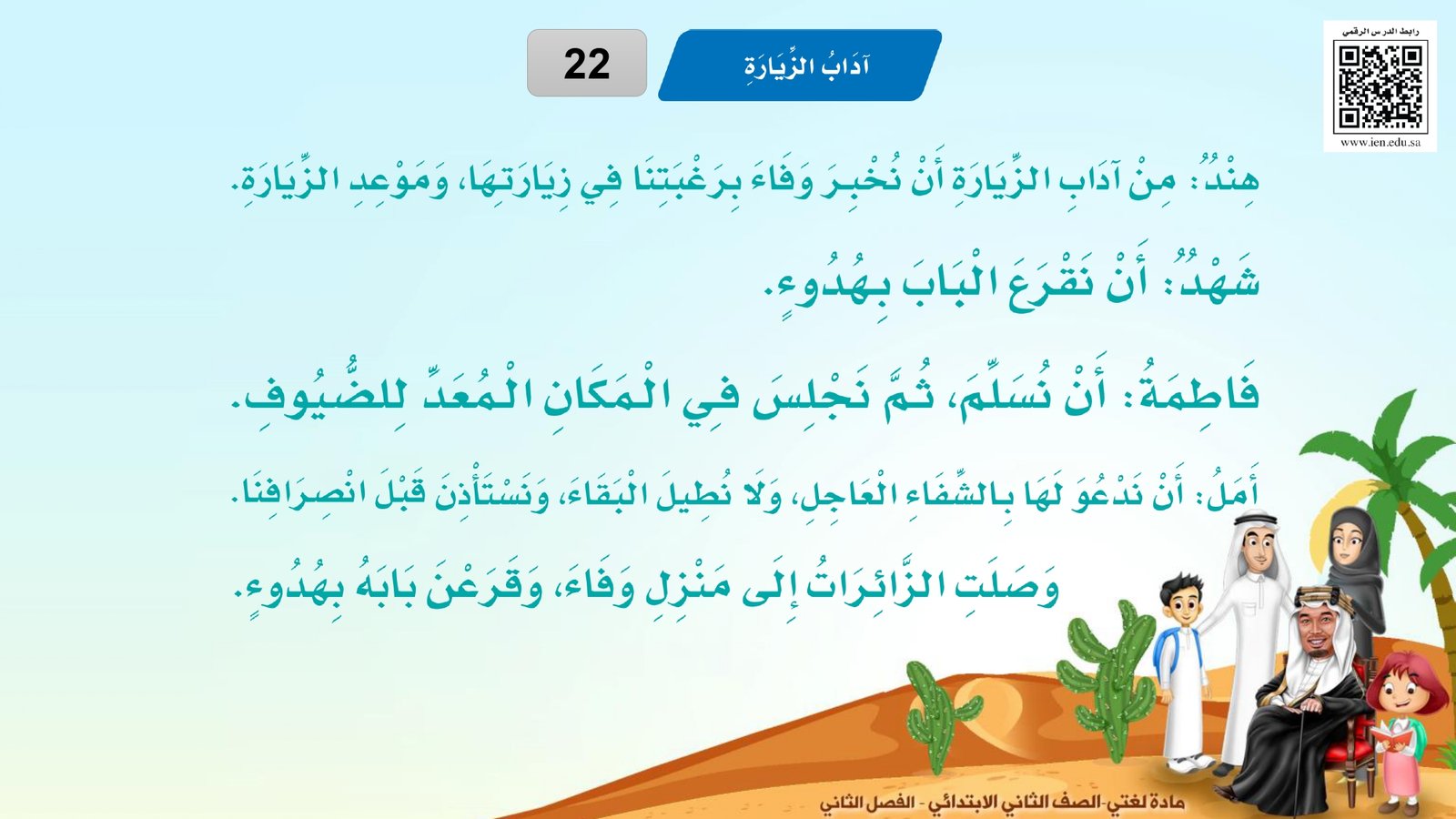 آداب زيارة المريض: كيف تدعم أحبائك للتحميل المباشر آداب زيارة المريض: كيف تدعم أحبائك للتحميل المباشر