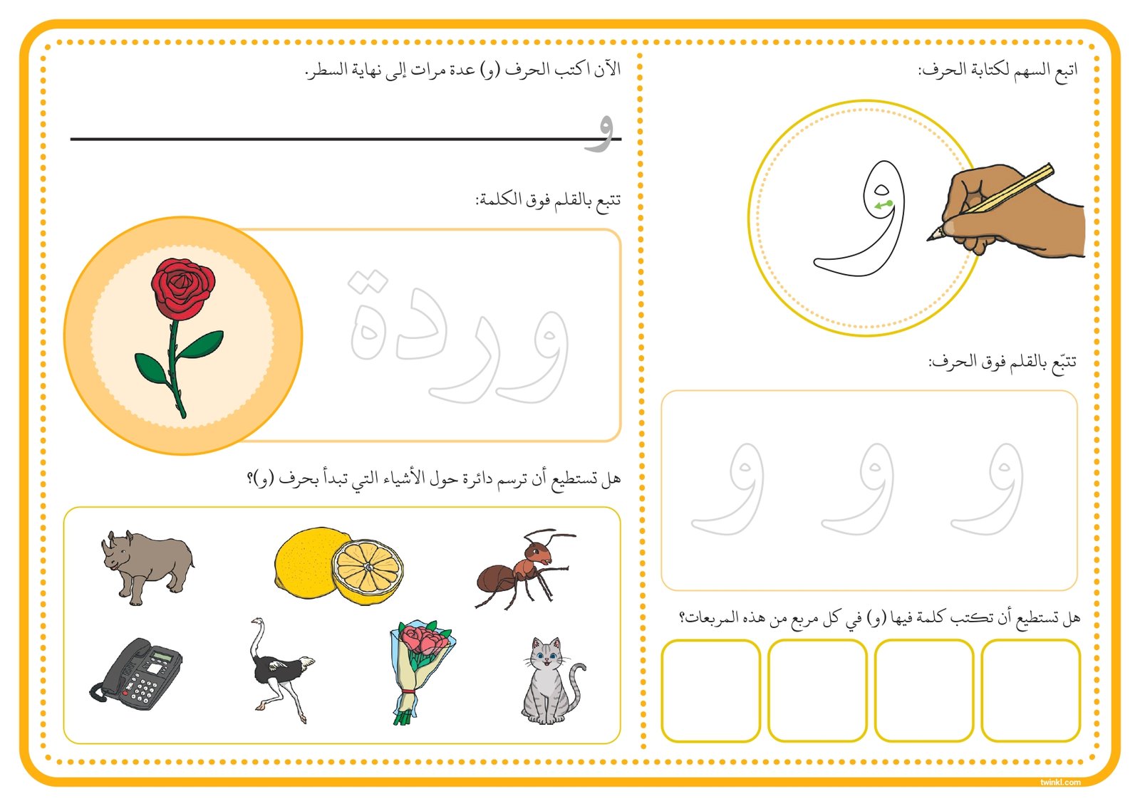 اكتشف الحروف: أوراق عمل شيقة ومصورة