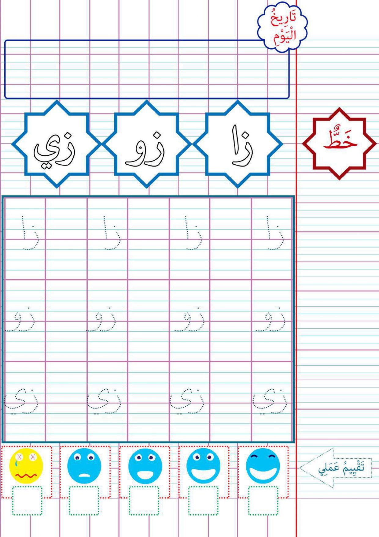 أثر تعليم الخط العربي على تنمية مهارات الطفل اللغوية والمرئية pdf أثر تعليم الخط العربي على تنمية مهارات الطفل اللغوية والمرئية pdf