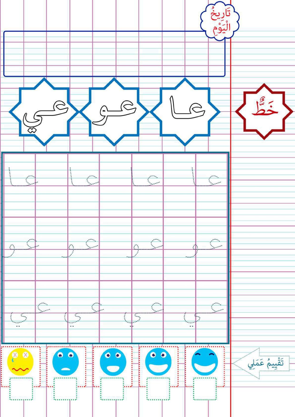 أثر تعليم الخط العربي على تنمية مهارات الطفل اللغوية والمرئية pdf أثر تعليم الخط العربي على تنمية مهارات الطفل اللغوية والمرئية pdf