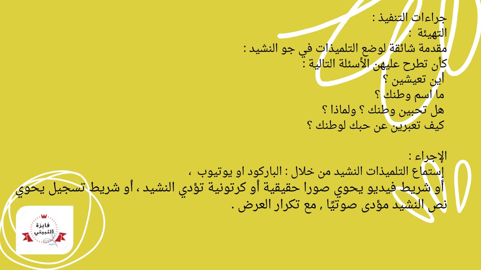 كيفية صياغة أسئلة صفية تحقق مستويات بلوم المعرفية المستوى الأول pdf