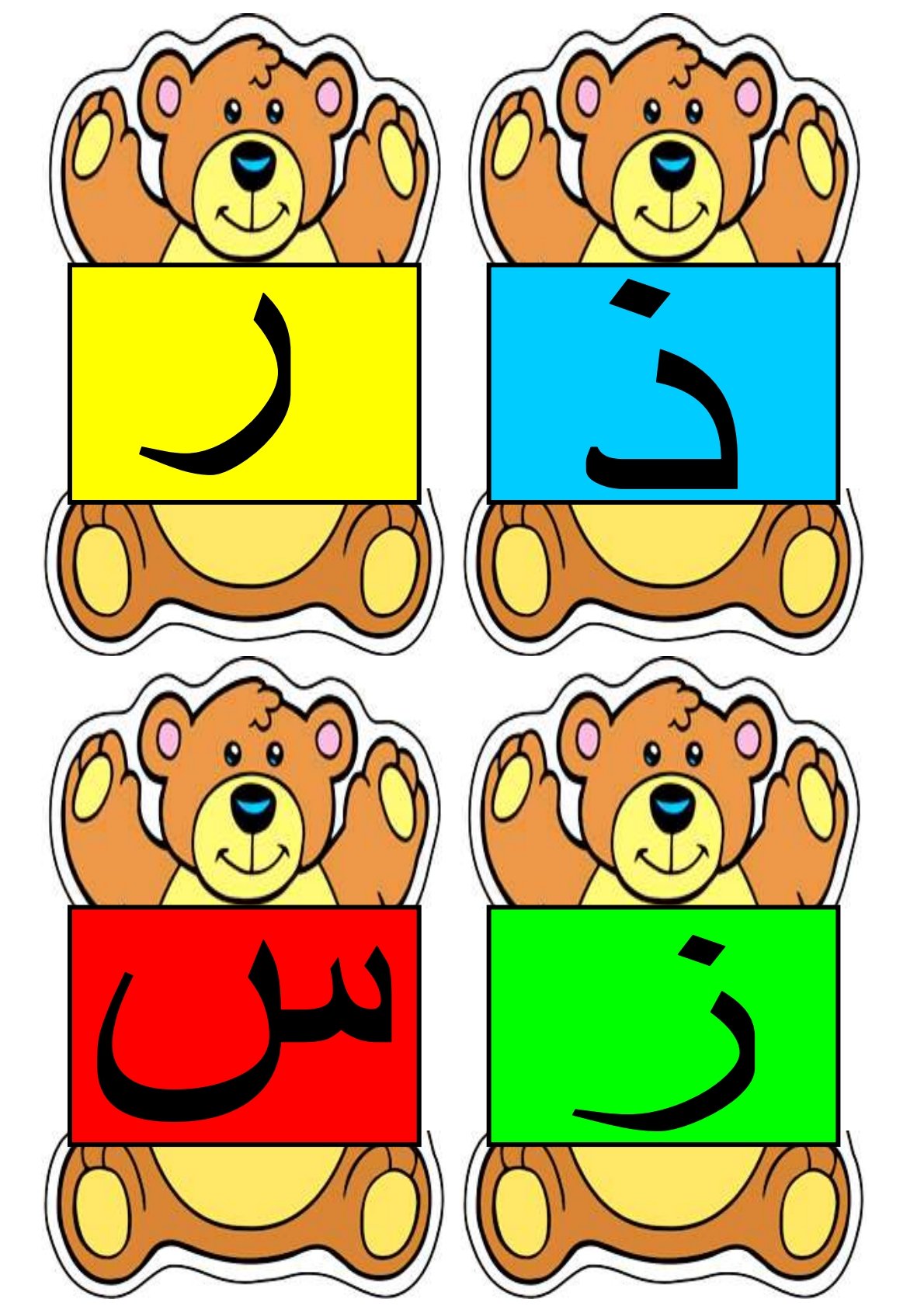 بطاقات تعليمية: متعة التعلم مع بطاقات الحروف الهجائية للأطفال pdf تحميل مجاني