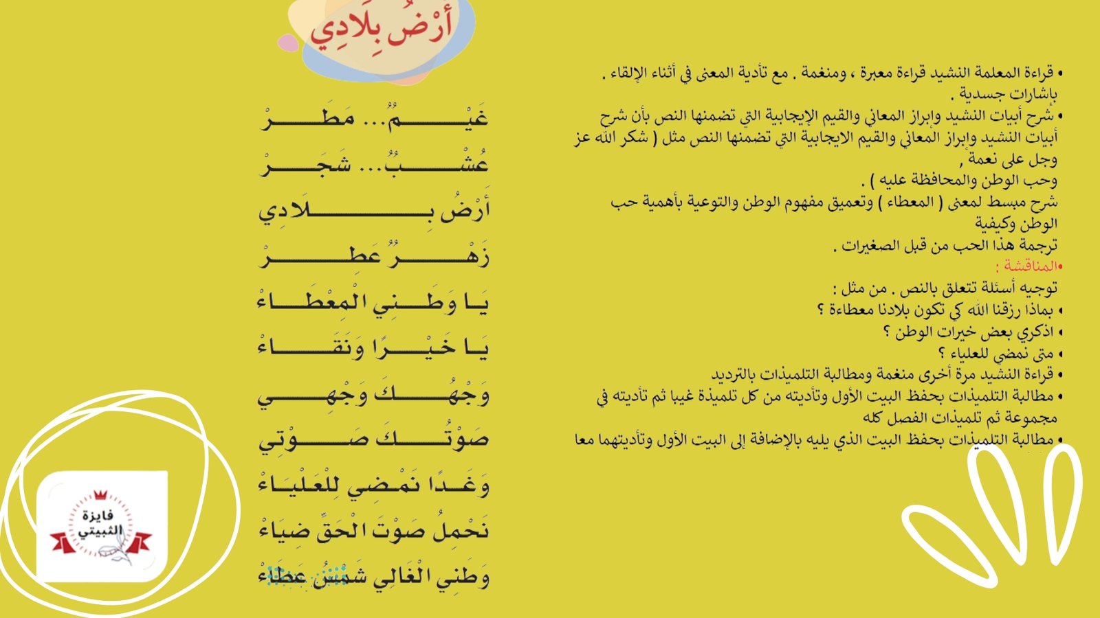 كيفية صياغة أسئلة صفية تحقق مستويات بلوم المعرفية المستوى الأول pdf