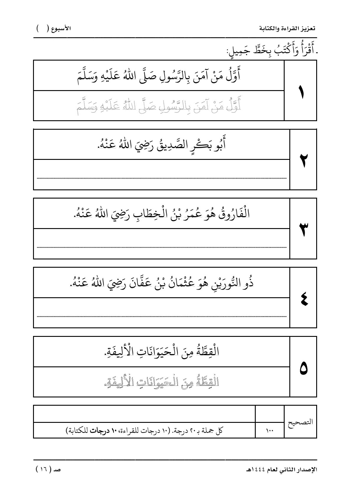 كراسة مهارات متقدمة اللغة العربية