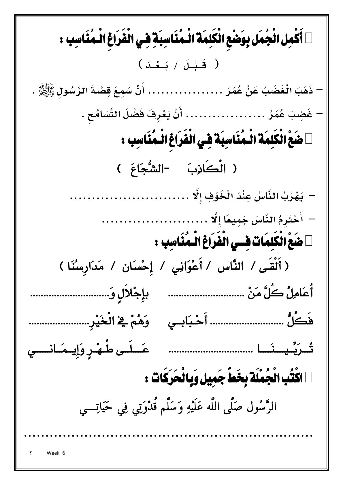 نص قدوتي في العفو والتسامح