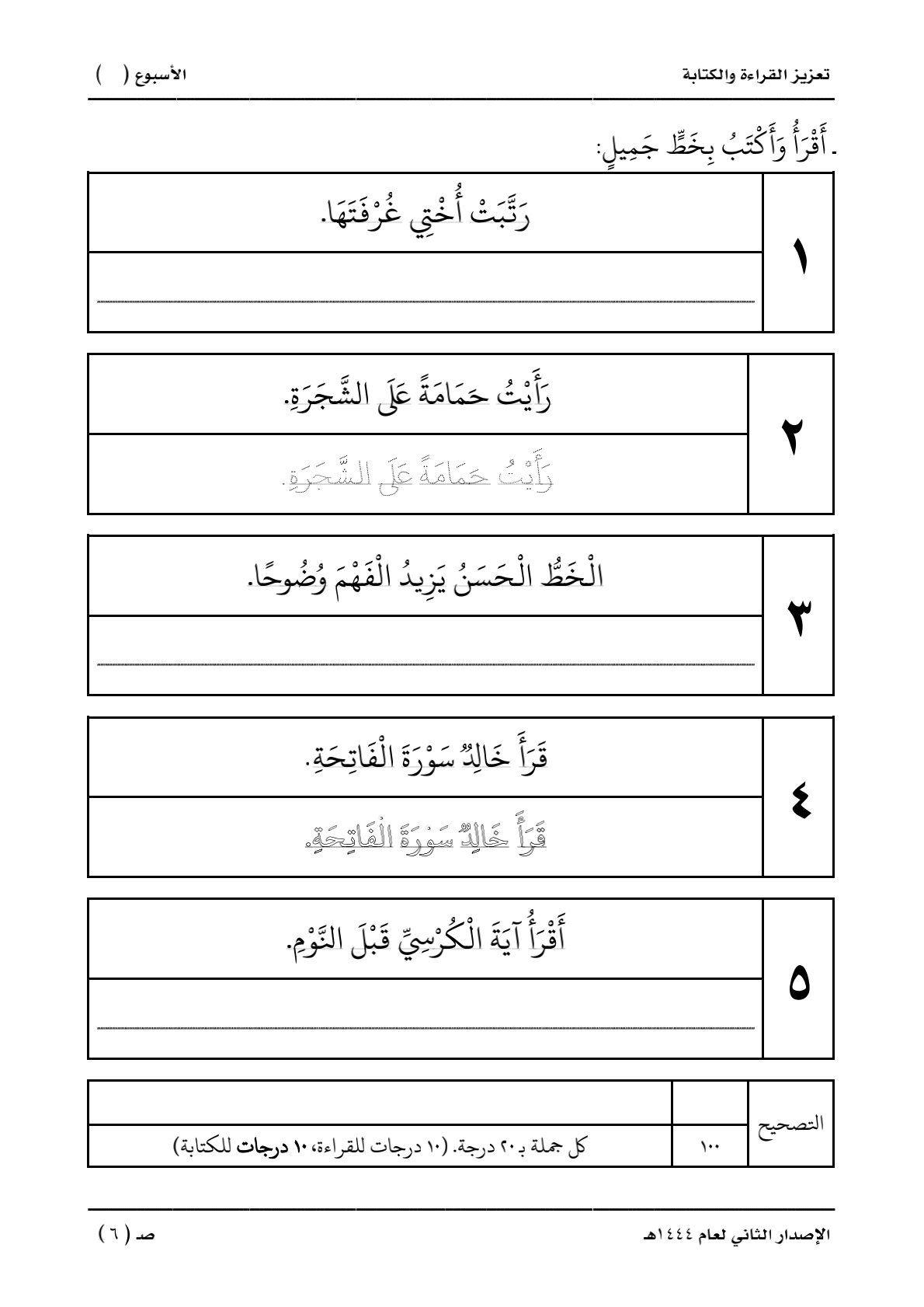 كراسة مهارات متقدمة اللغة العربية