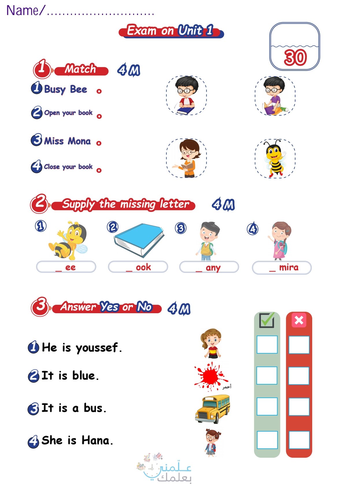 نموذج امتحان الصف الاول الابتدائي انجليزي