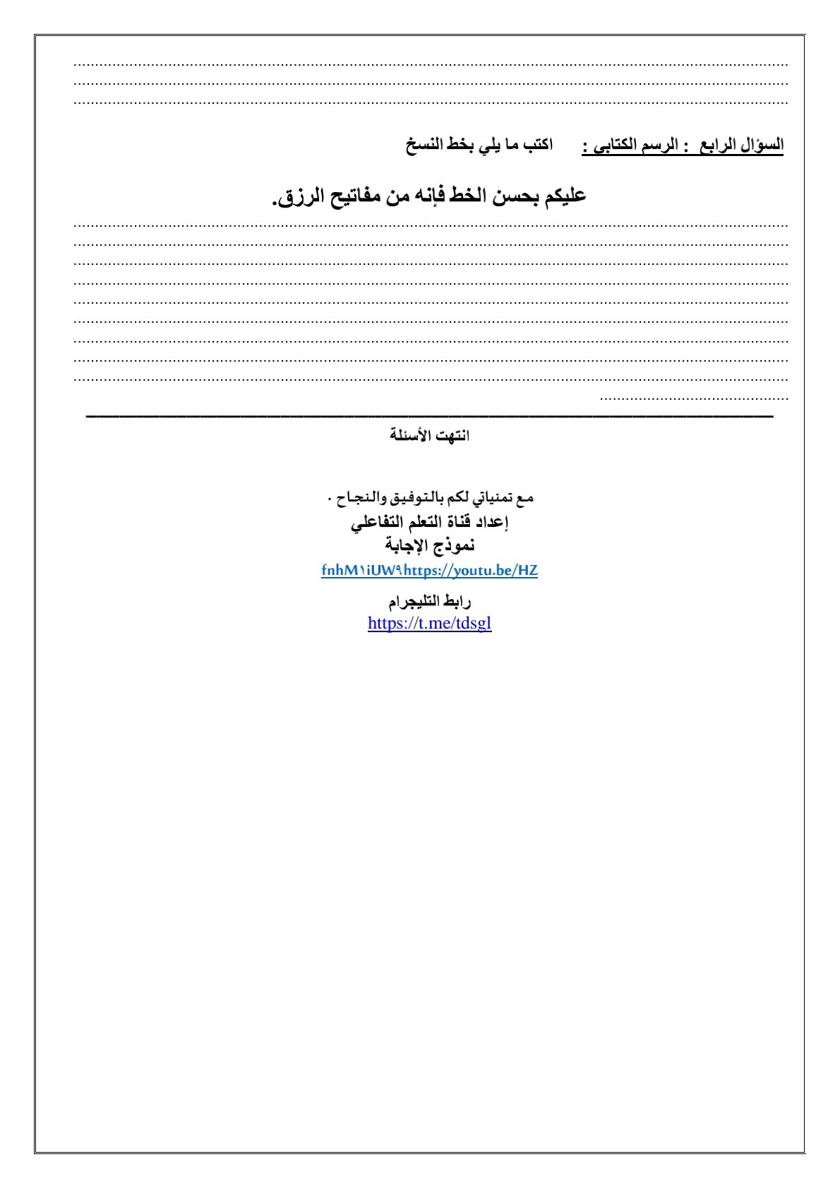 اختبار نهائي للفصل الرابع الفصل الدراسي الاول