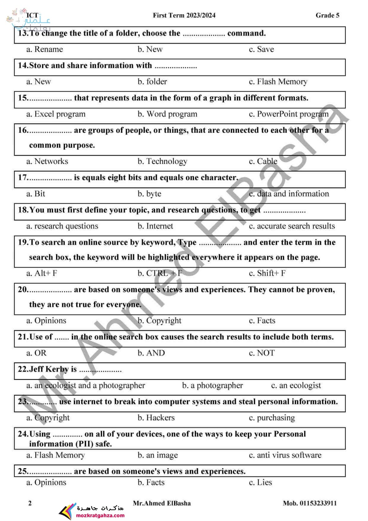 مراجعة ict للصف الخامس