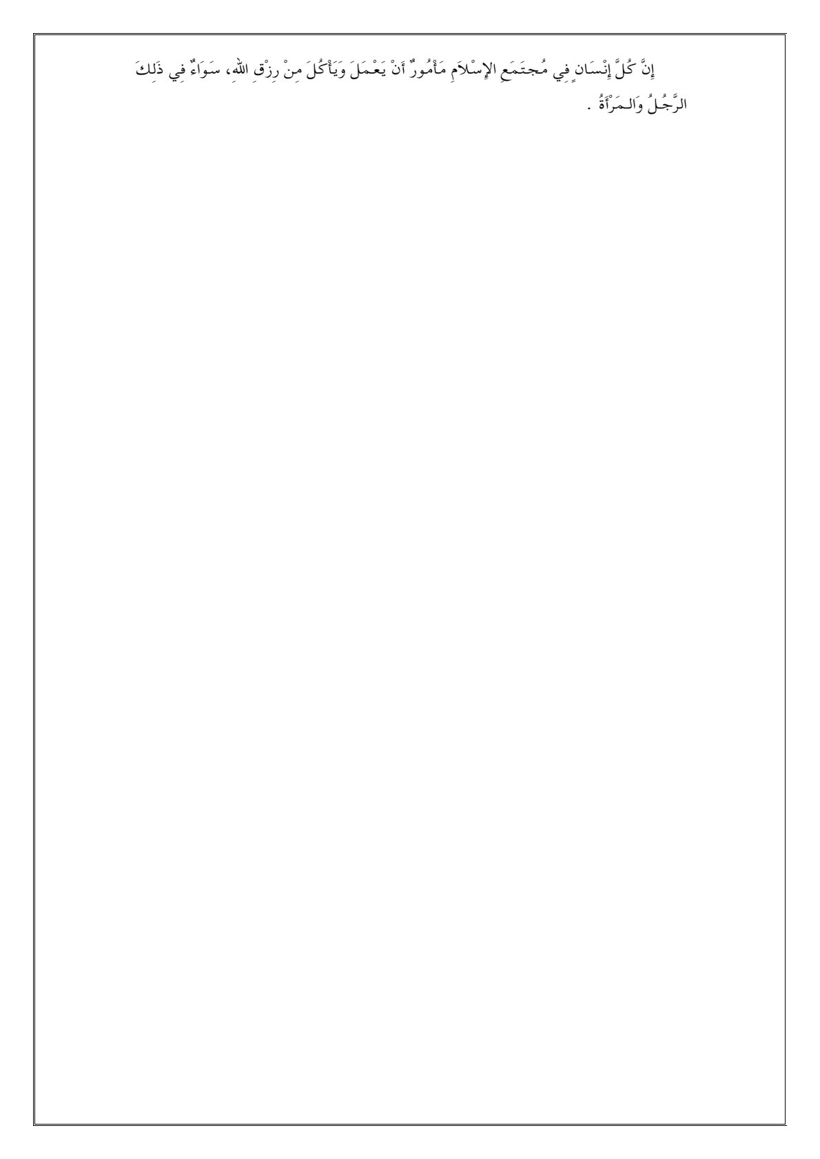 اختبار لغتي الفصل الخامس الفصل الدراسي الأول اختبار نهائي