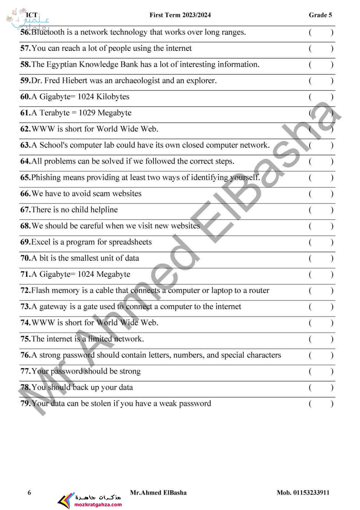 مراجعة ict للصف الخامس