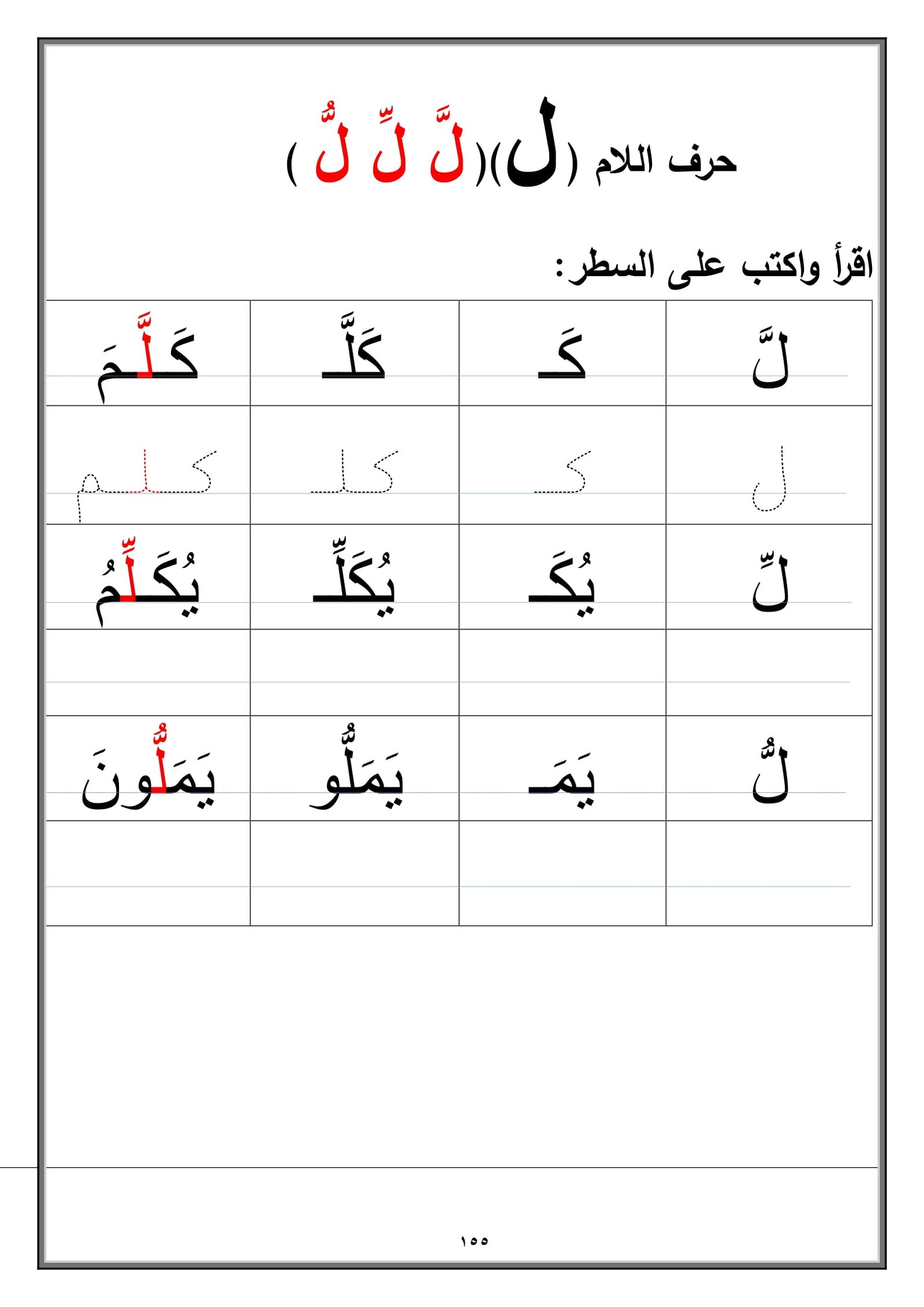 تحميل كتاب تعليم القراءة والكتابة للأعاجم وكبار السن والطفولة بأساليب فريدة pdf تحميل كتاب تعليم القراءة والكتابة للأعاجم وكبار السن والطفولة بأساليب فريدة pdf