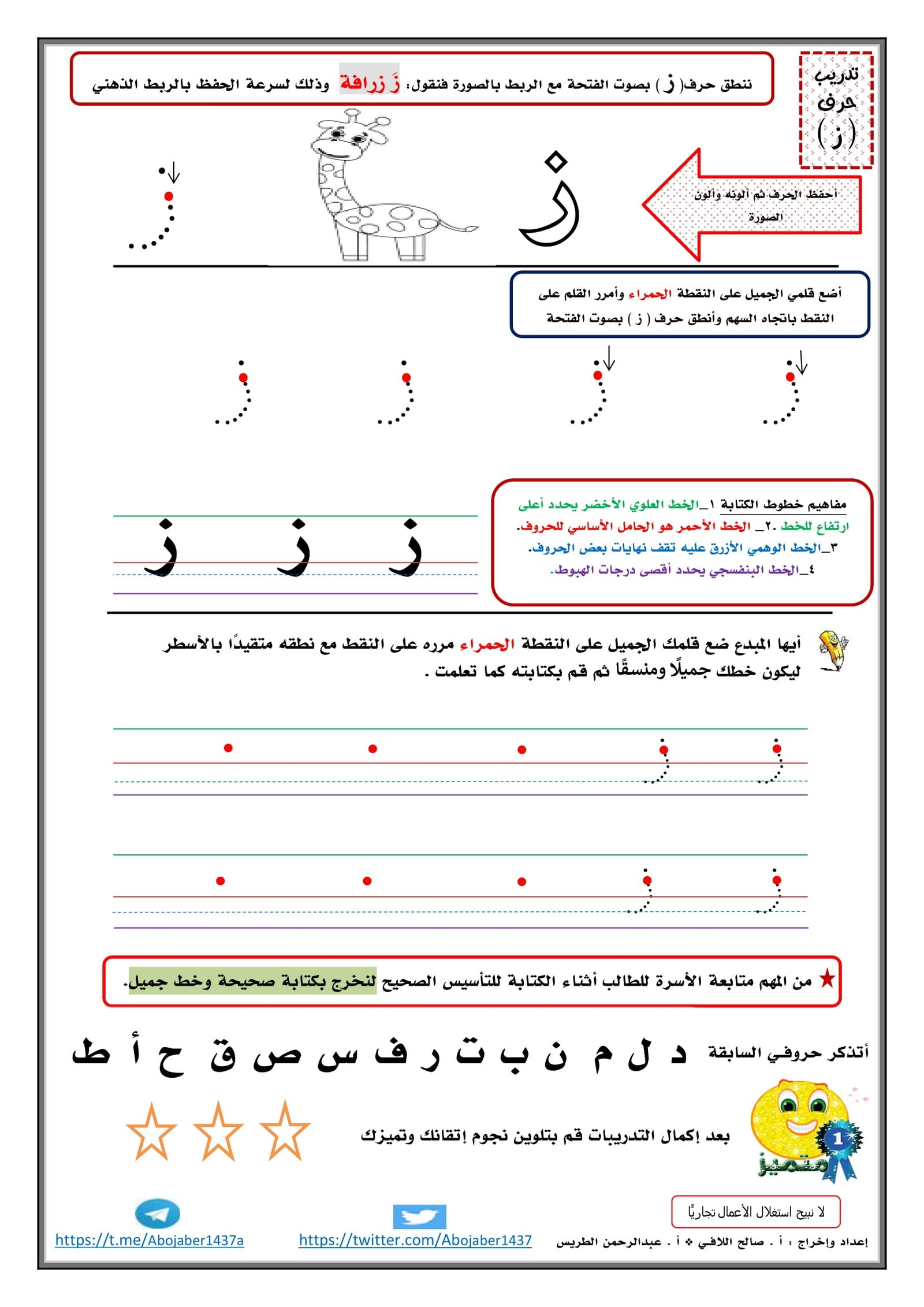 بدايتي مع لغتي