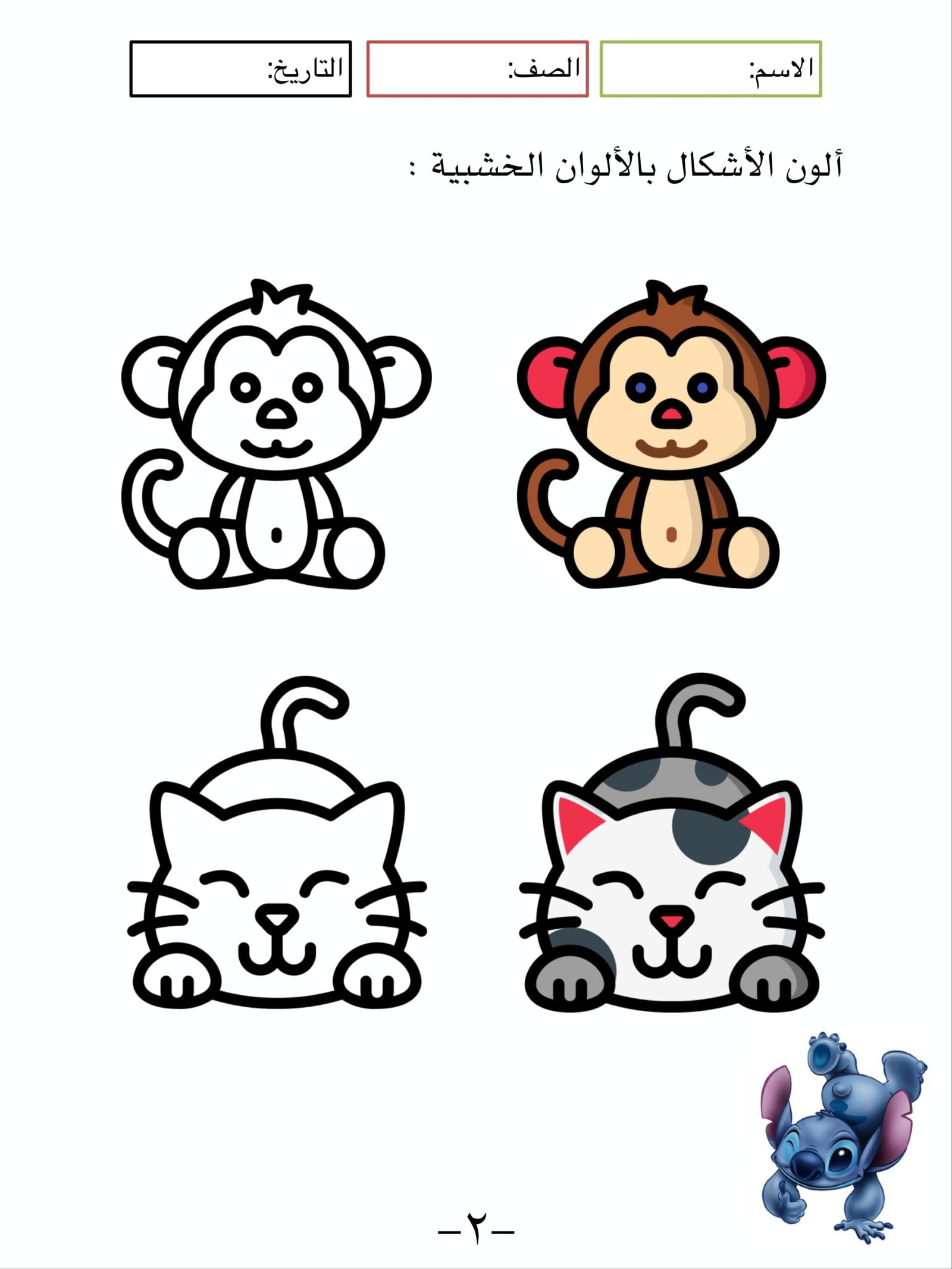 دروس تعليم الحروف الأبجدية للأطفال