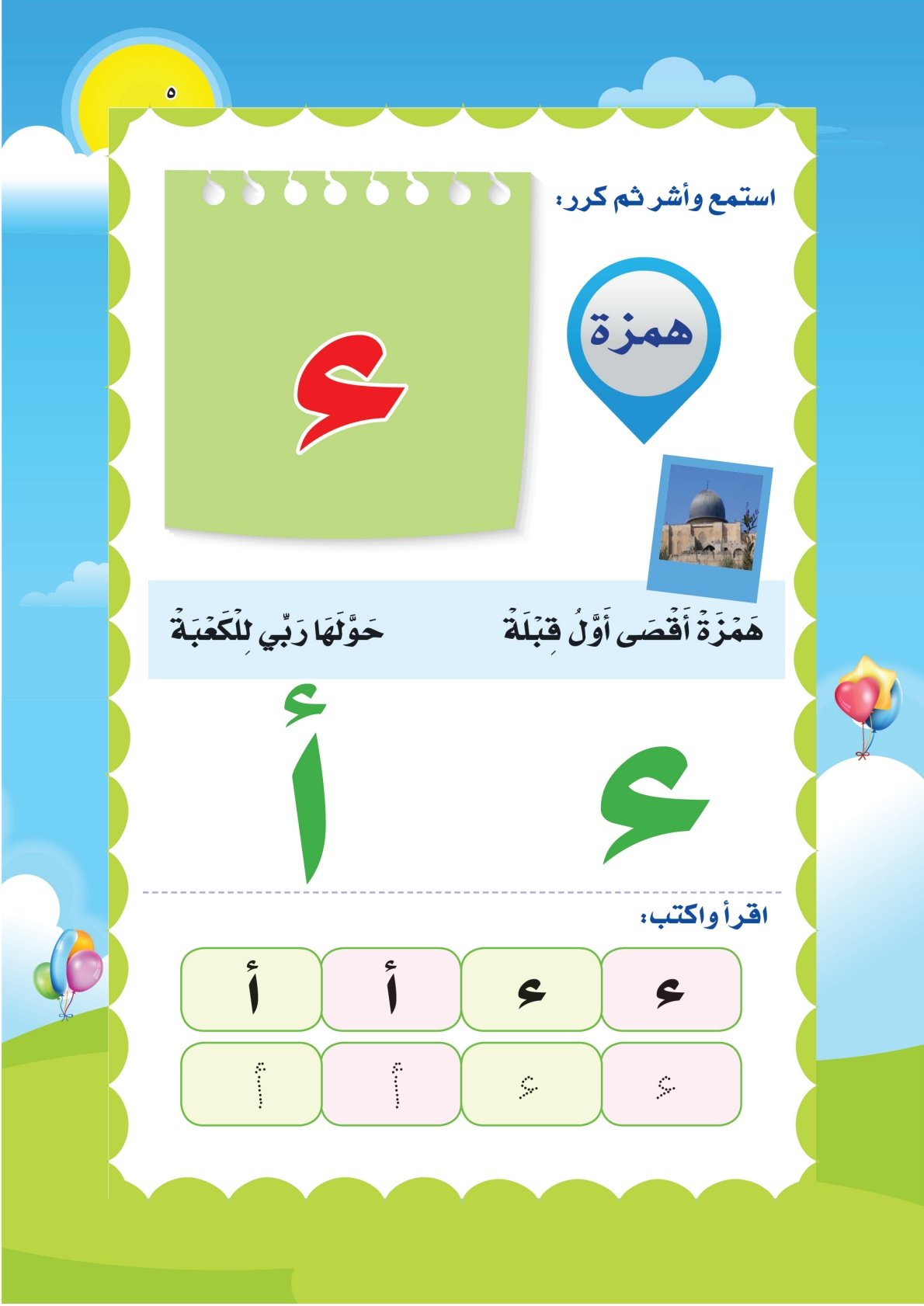 أفضل طريقة لتعليم الأطفال قراءة القرآن: باستخدام كتيب التبيان pdf تحميل مجاني أفضل طريقة لتعليم الأطفال قراءة القرآن: باستخدام كتيب التبيان pdf تحميل مجاني
