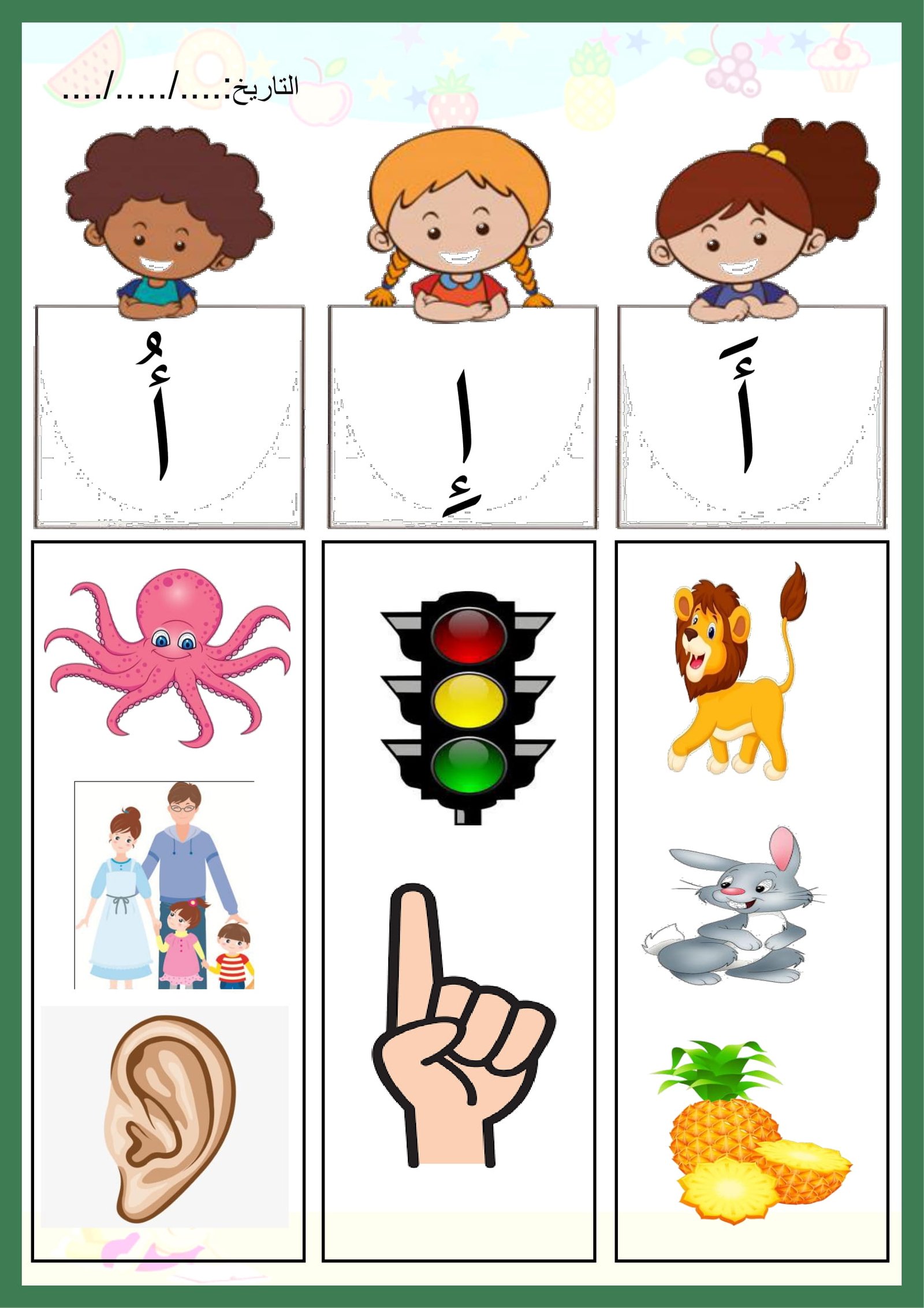 ملف شامل لتعلم مبادىء العربية والحساب