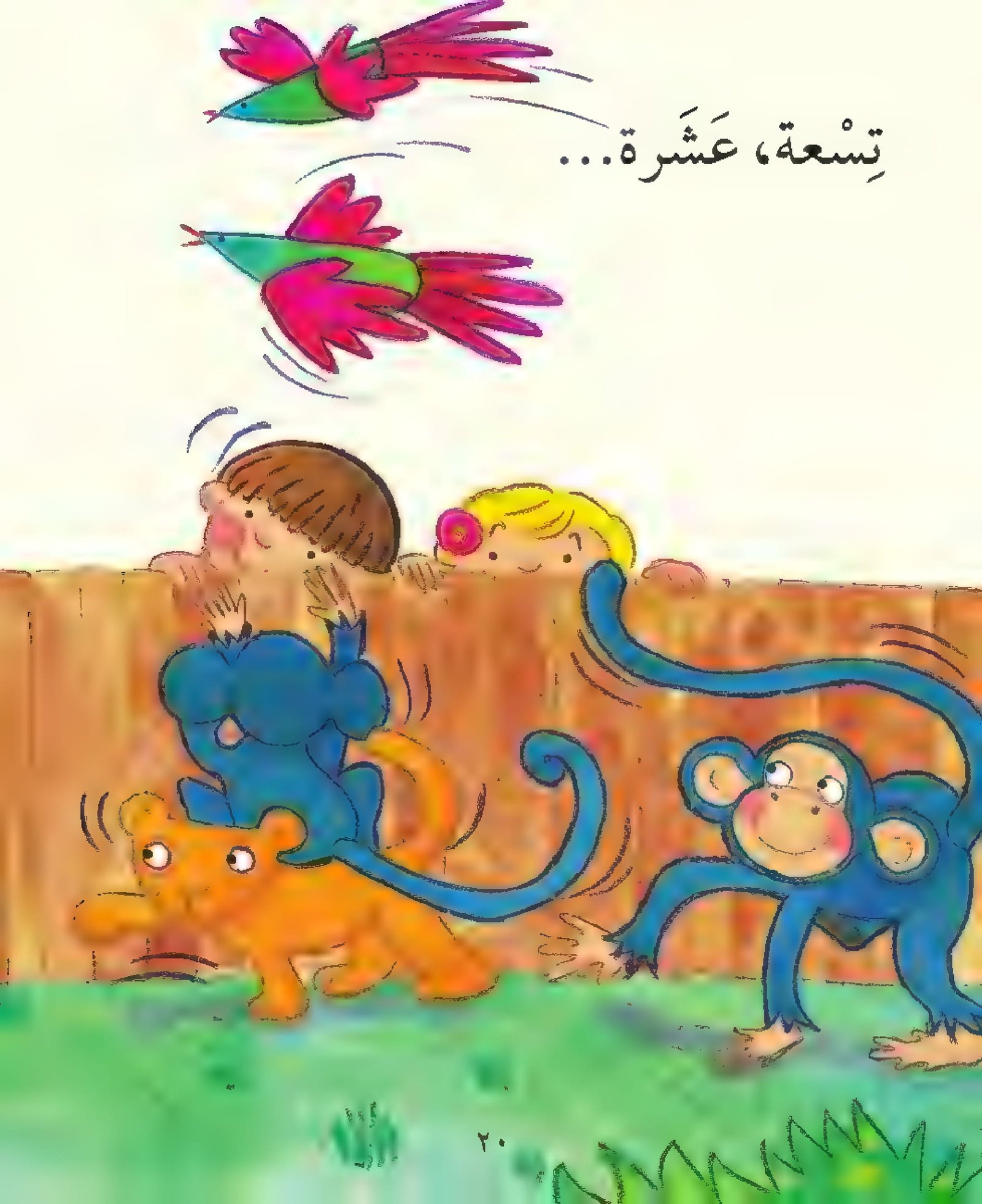 تعليم العد باللغة العربية للأطفال تعليم العد باللغة العربية للأطفال