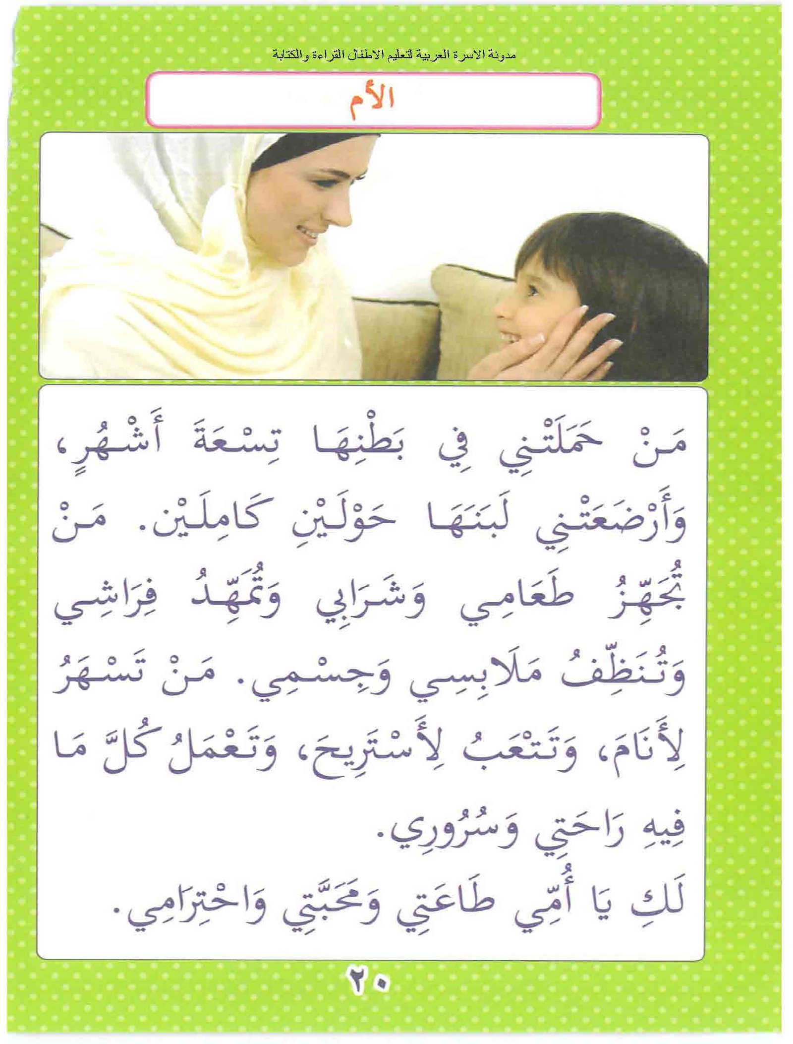 تحميل كتاب مبادئ القراءة المصورة للأطفال PDF – المستوى الثاني