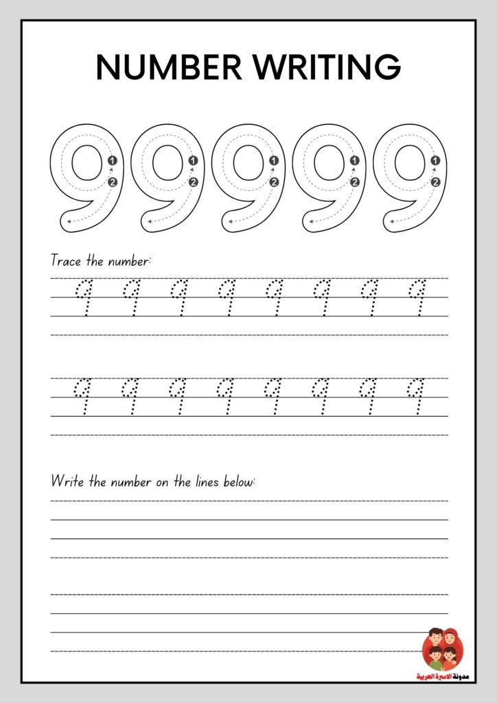 الأرقام الإنجليزية للأطفال