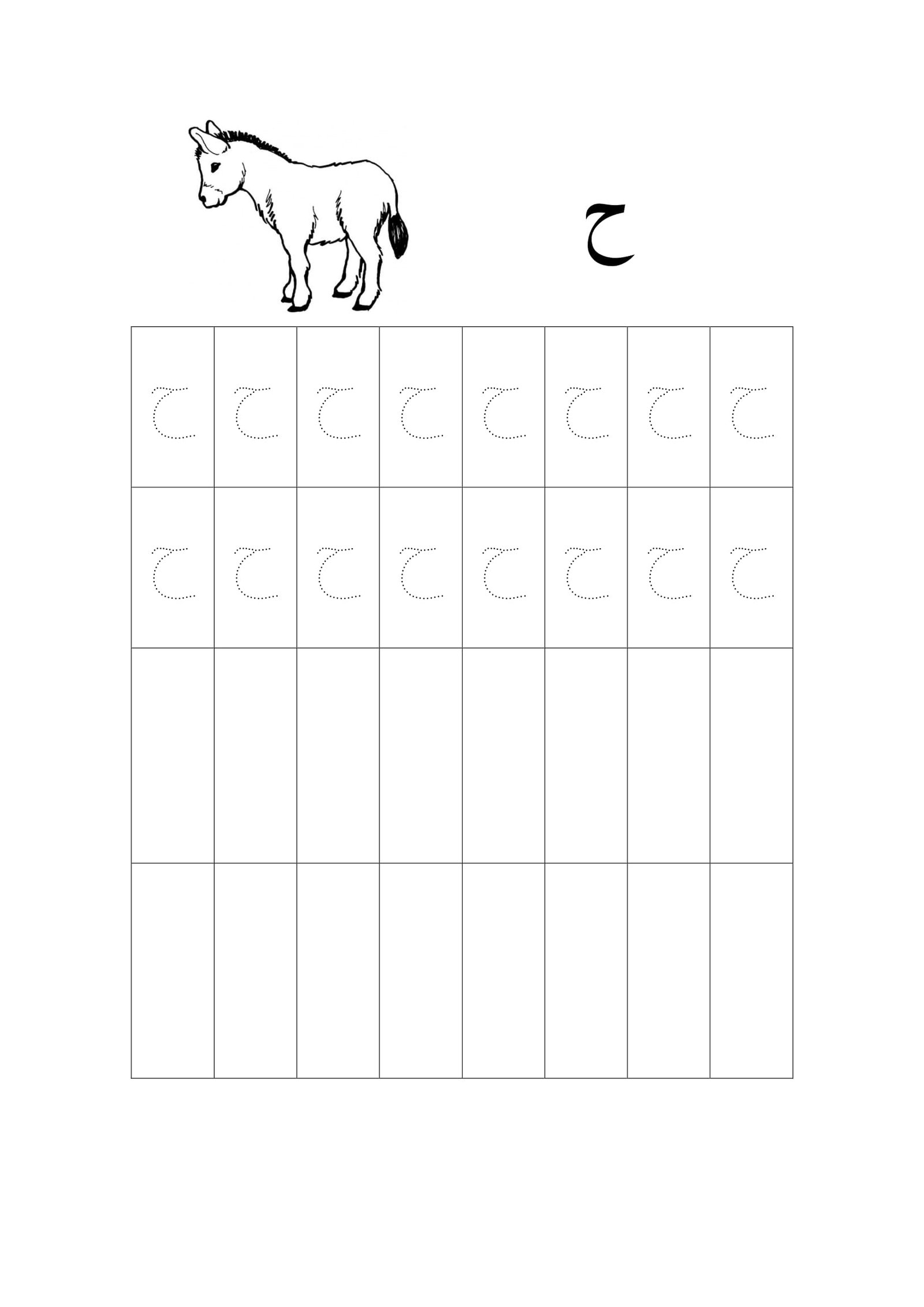 سلسلة اقرأ الجزء الأول لتعليم الأطفال ومحو الأمية