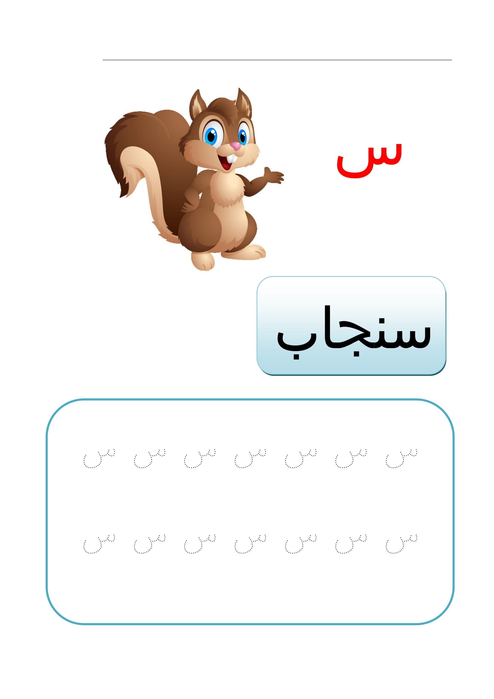 سلسلة اقرأ الجزء الأول لتعليم الأطفال ومحو الأمية