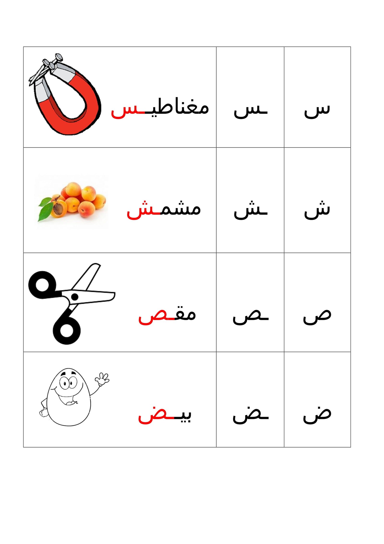 سلسلة اقرأ الجزء الثاني لتعليم الأطفال ومحو الأمية