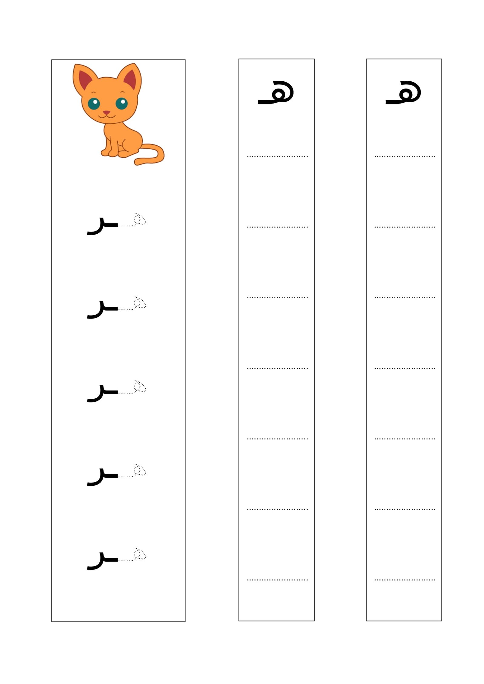 سلسلة اقرأ الجزء الثاني لتعليم الأطفال ومحو الأمية