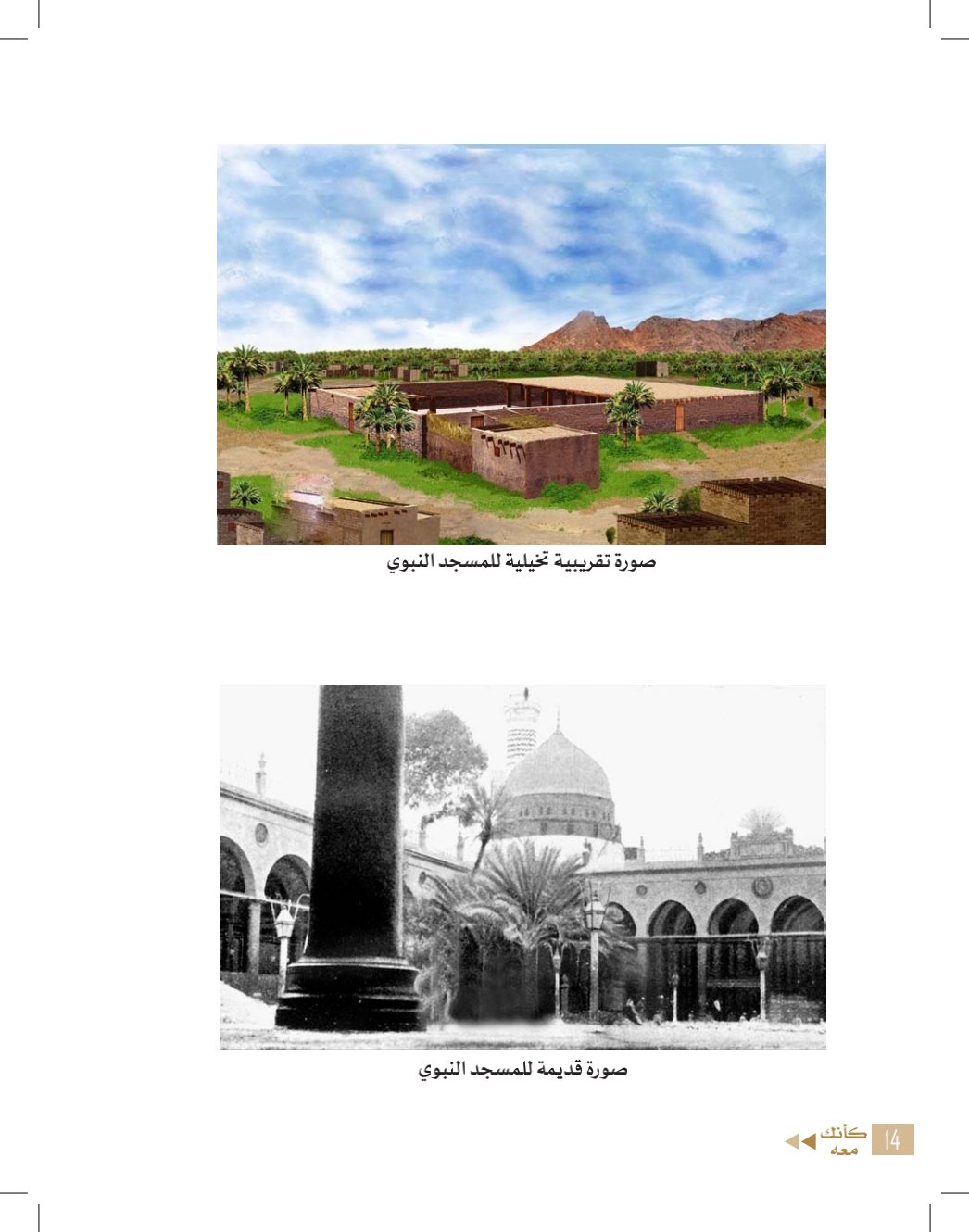 اقتدِ به كأنك معه: كتاب يرسم خطوات حج النبي صلى الله عليه وسلم لتكون دليلك اقتدِ به كأنك معه: كتاب يرسم خطوات حج النبي صلى الله عليه وسلم لتكون دليلك