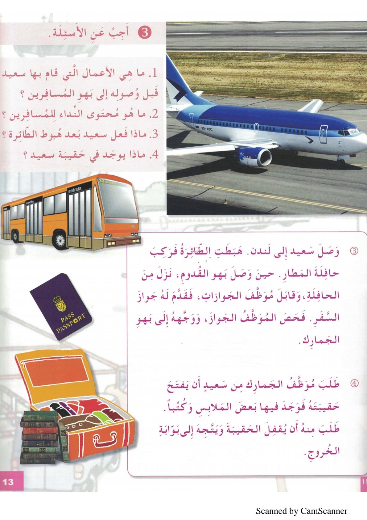 أحب العربية:لأنها لغتي الجديدة لغير الناطقين بها المستوى الخامس