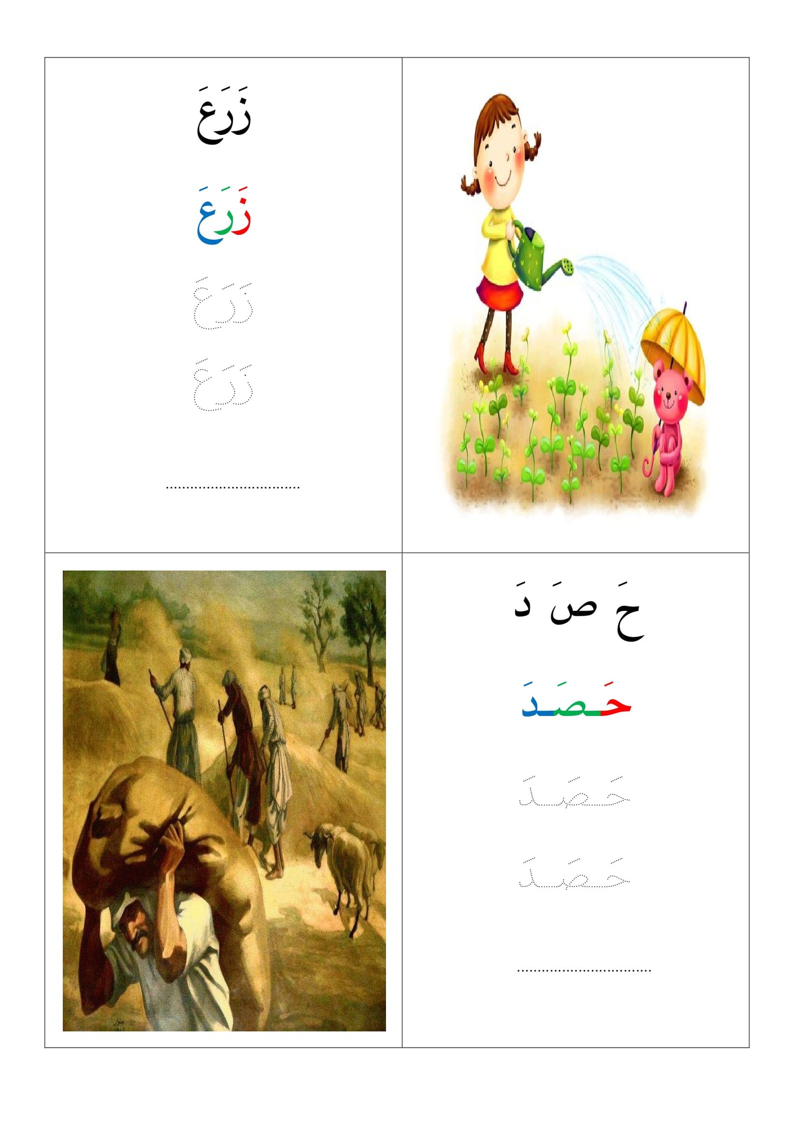 سلسلة اقرأ الجزء الثالث لتعليم الأطفال ومحو الأمية