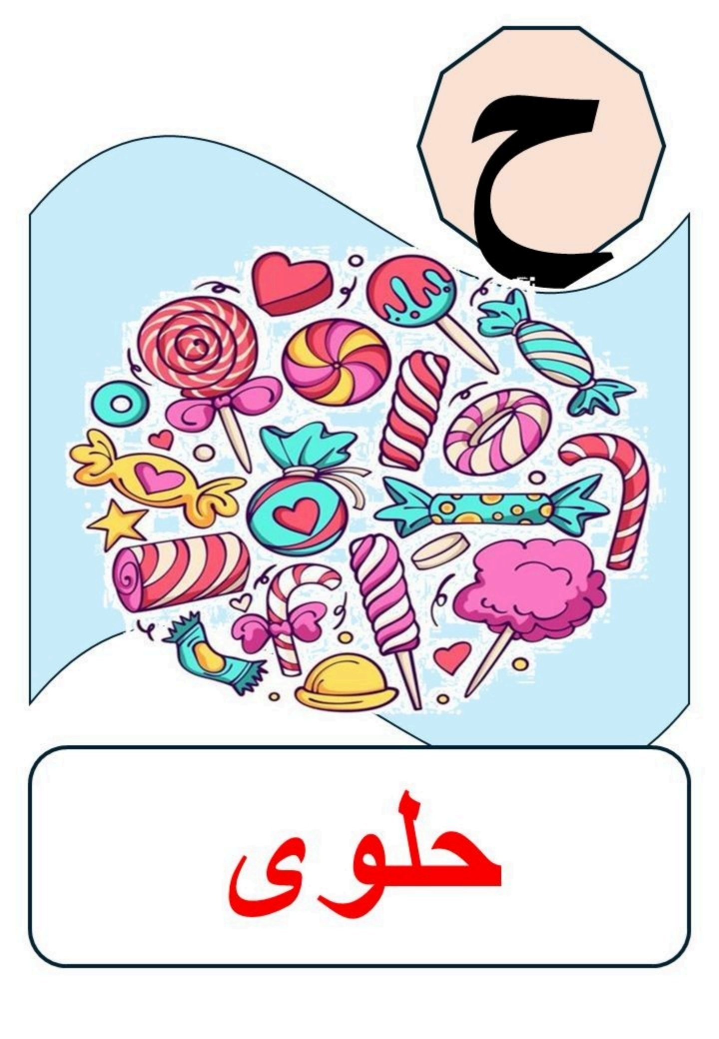 بطاقات الكلمات الأولى: انطلق في رحلة القراءة والكتابة