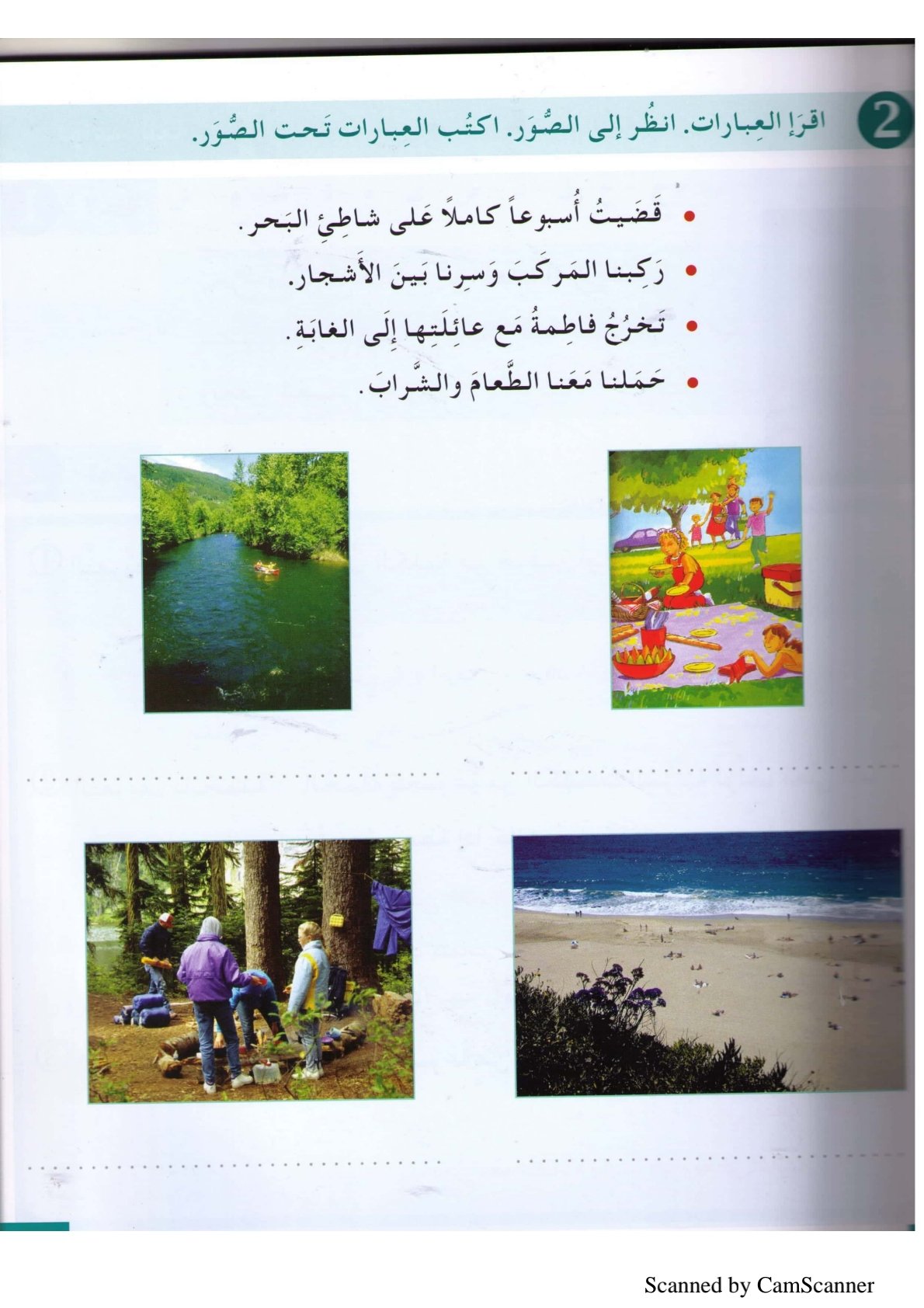 اكتشف كنوز العربية.: لغة الضاد تمارين لغير الناطقين بها المستوى الرابع