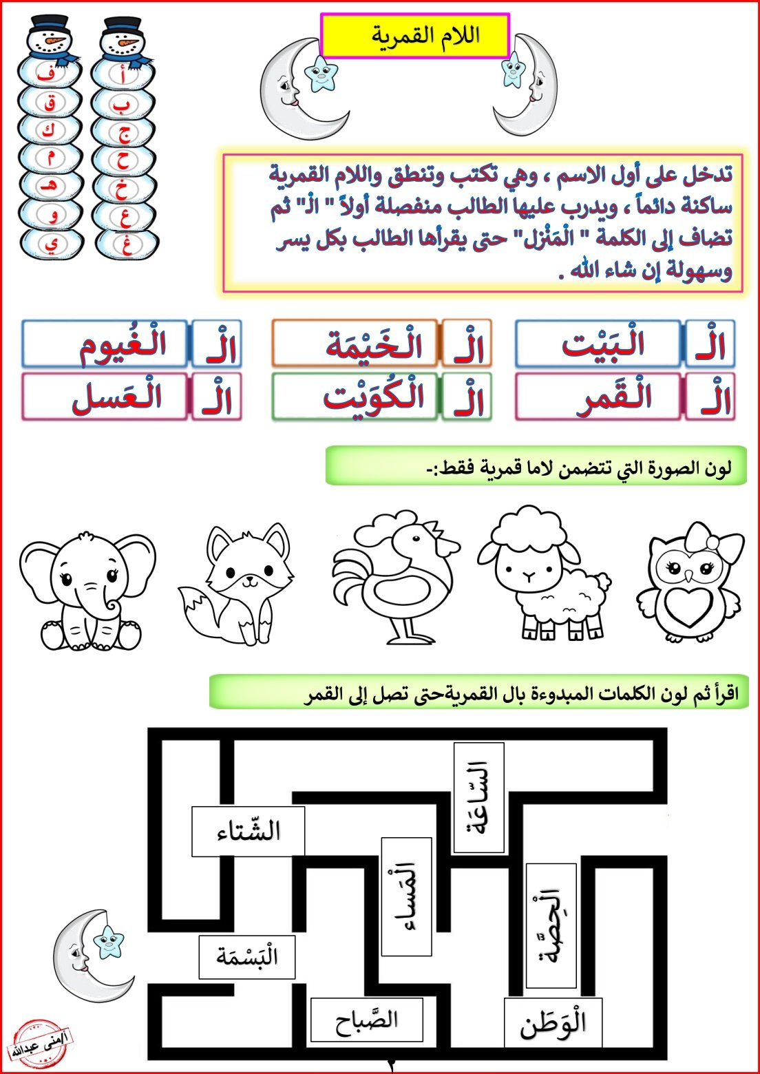 ملزمة لغتنا الجميلة: رحلة في كنوز الضاد pdf تحميل مباشر