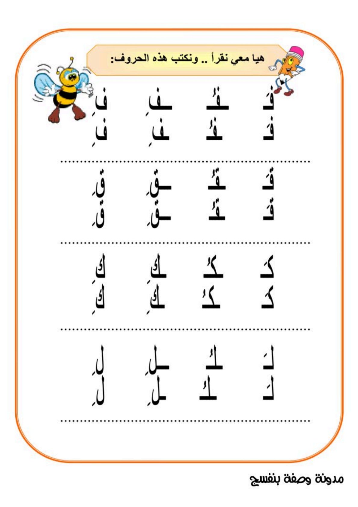 كراسة صعوبات التعلم: مفتاح طفلك للنجاح الأكاديمي