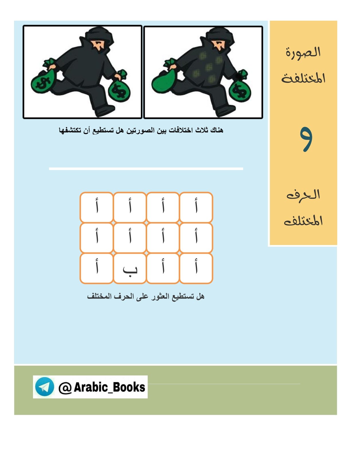 عزّز تركيزك: تمارين عملية لزيادة الانتباه