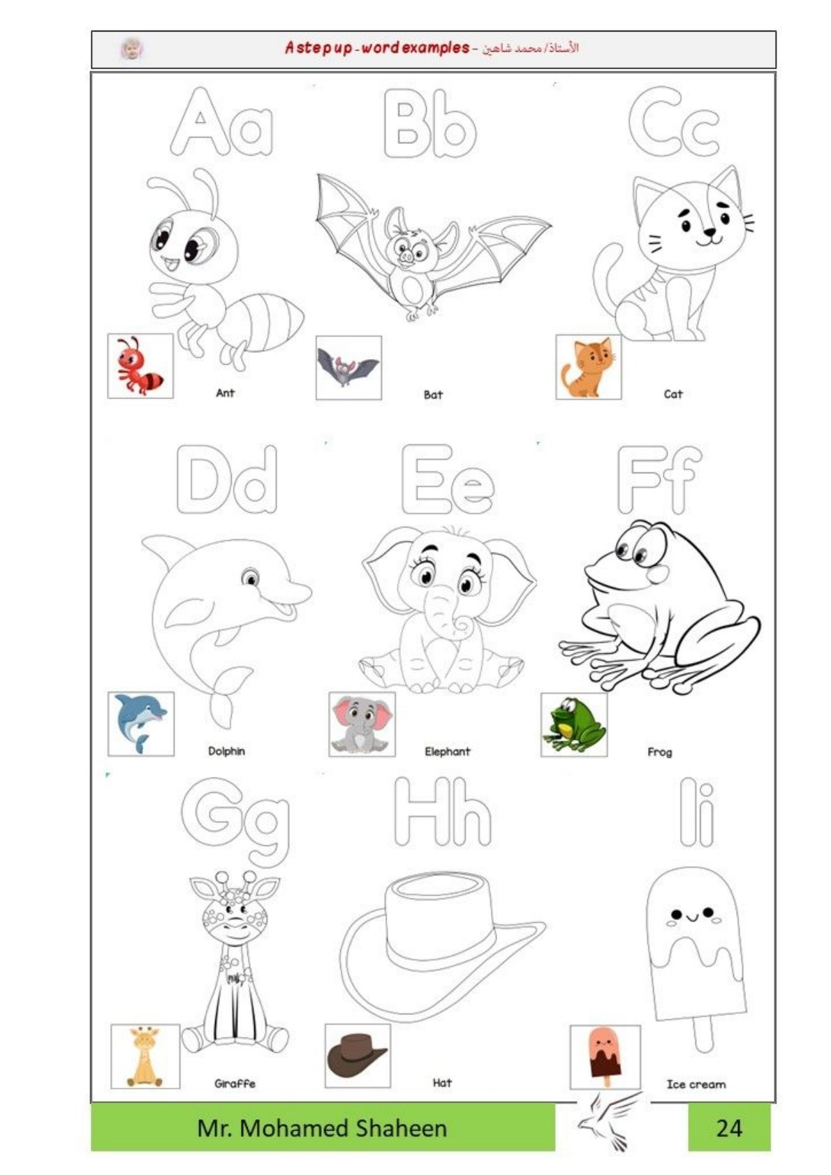 أتقن أساسيات الإنجليزية: دليلك الشامل للانطلاق